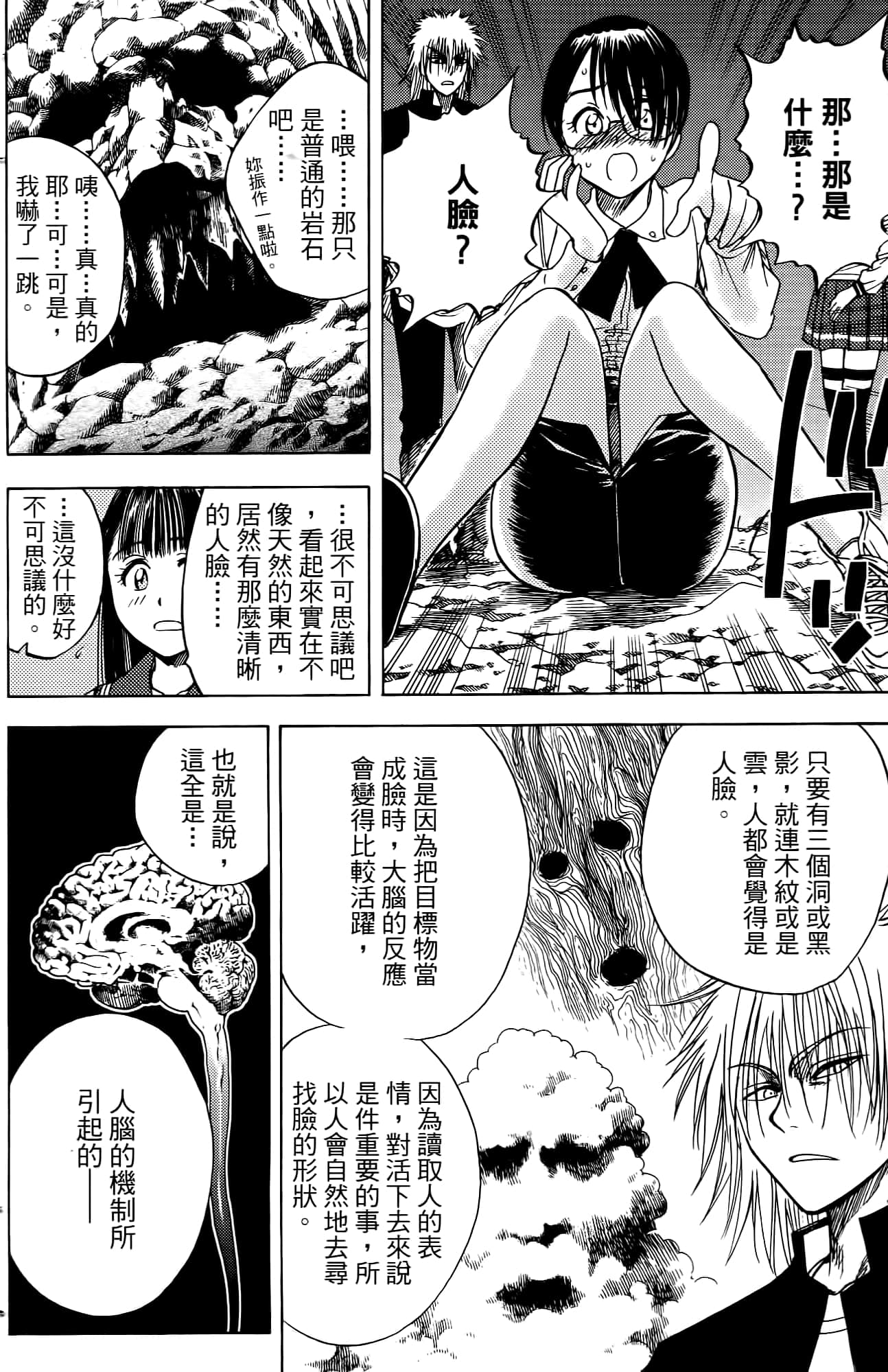 Page 67