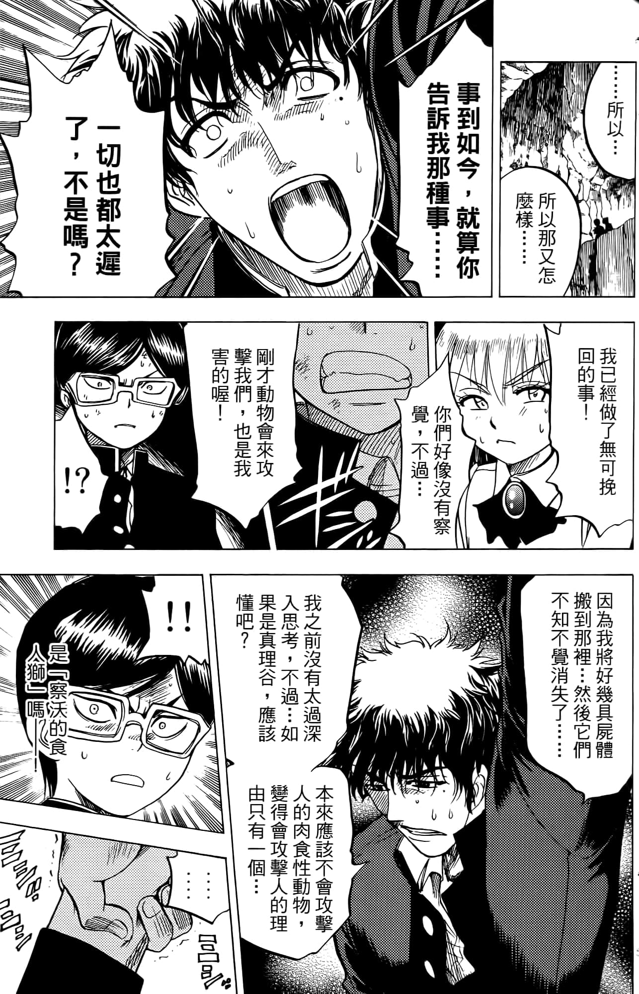 Page 76