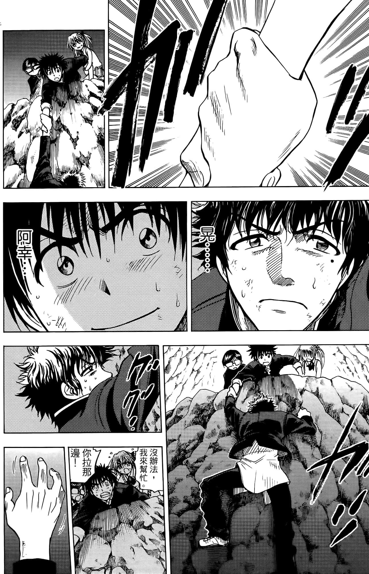 Page 79