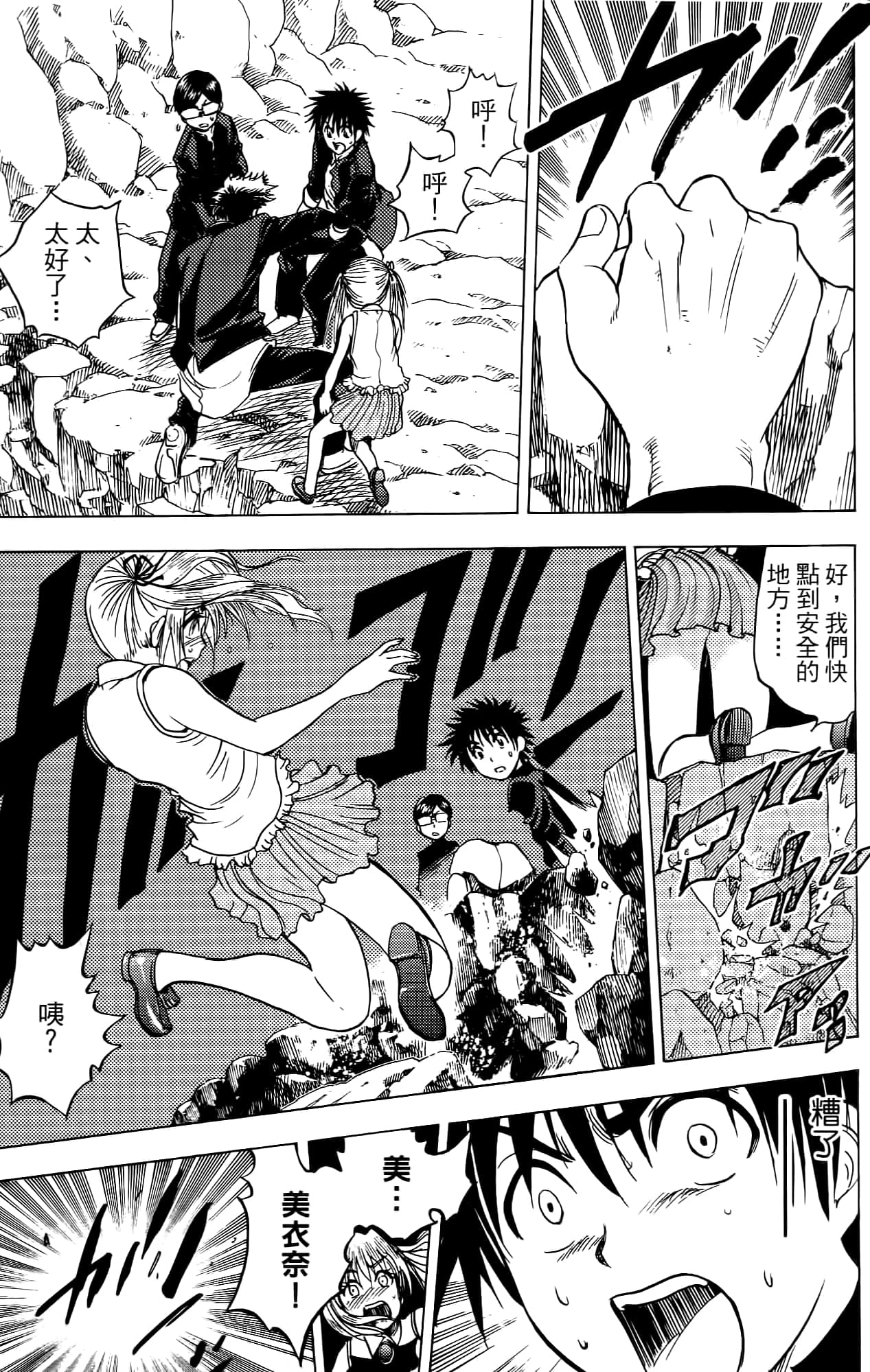 Page 80