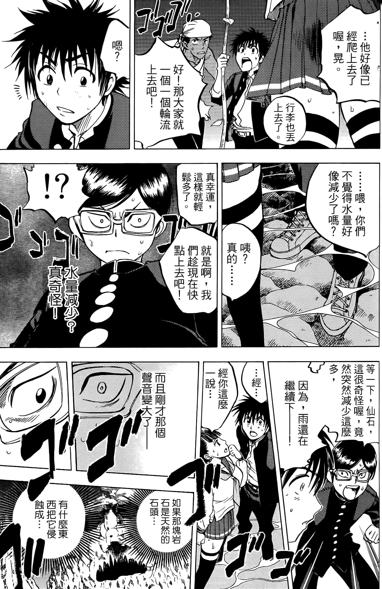 Page 90
