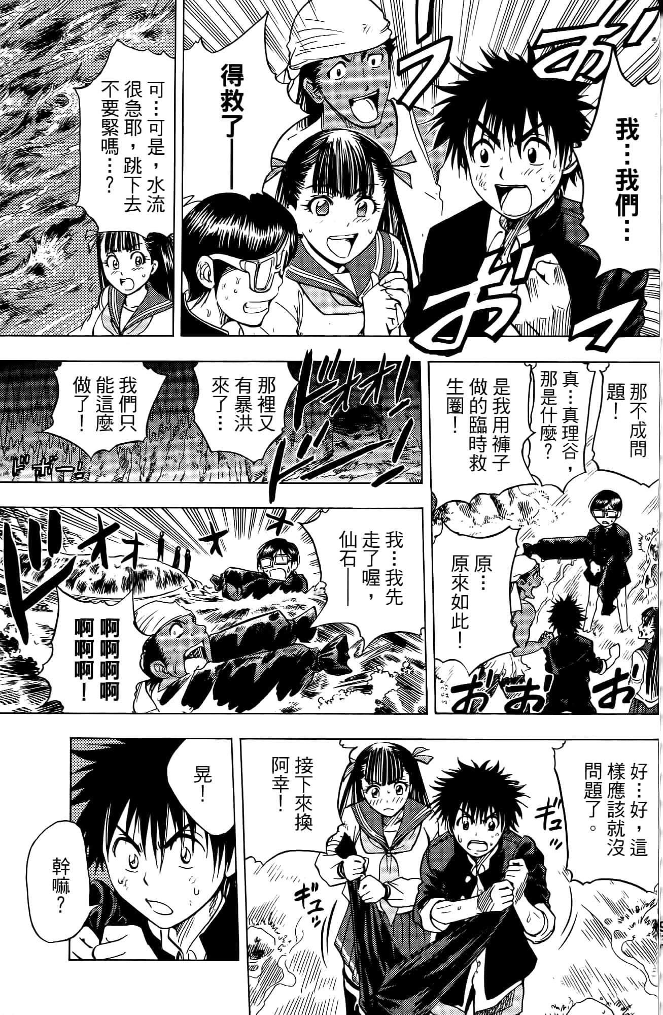 Page 98