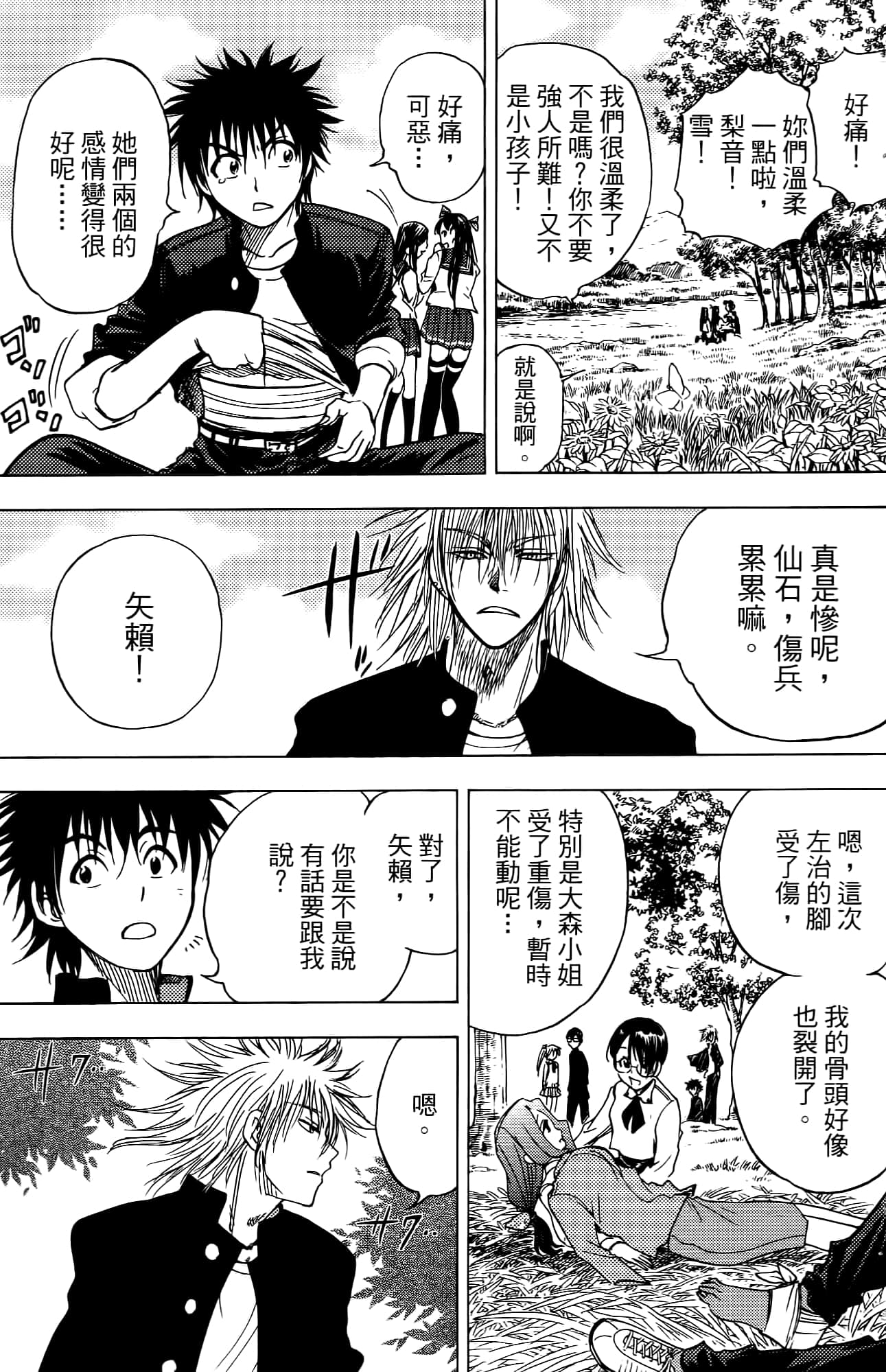 Page 104