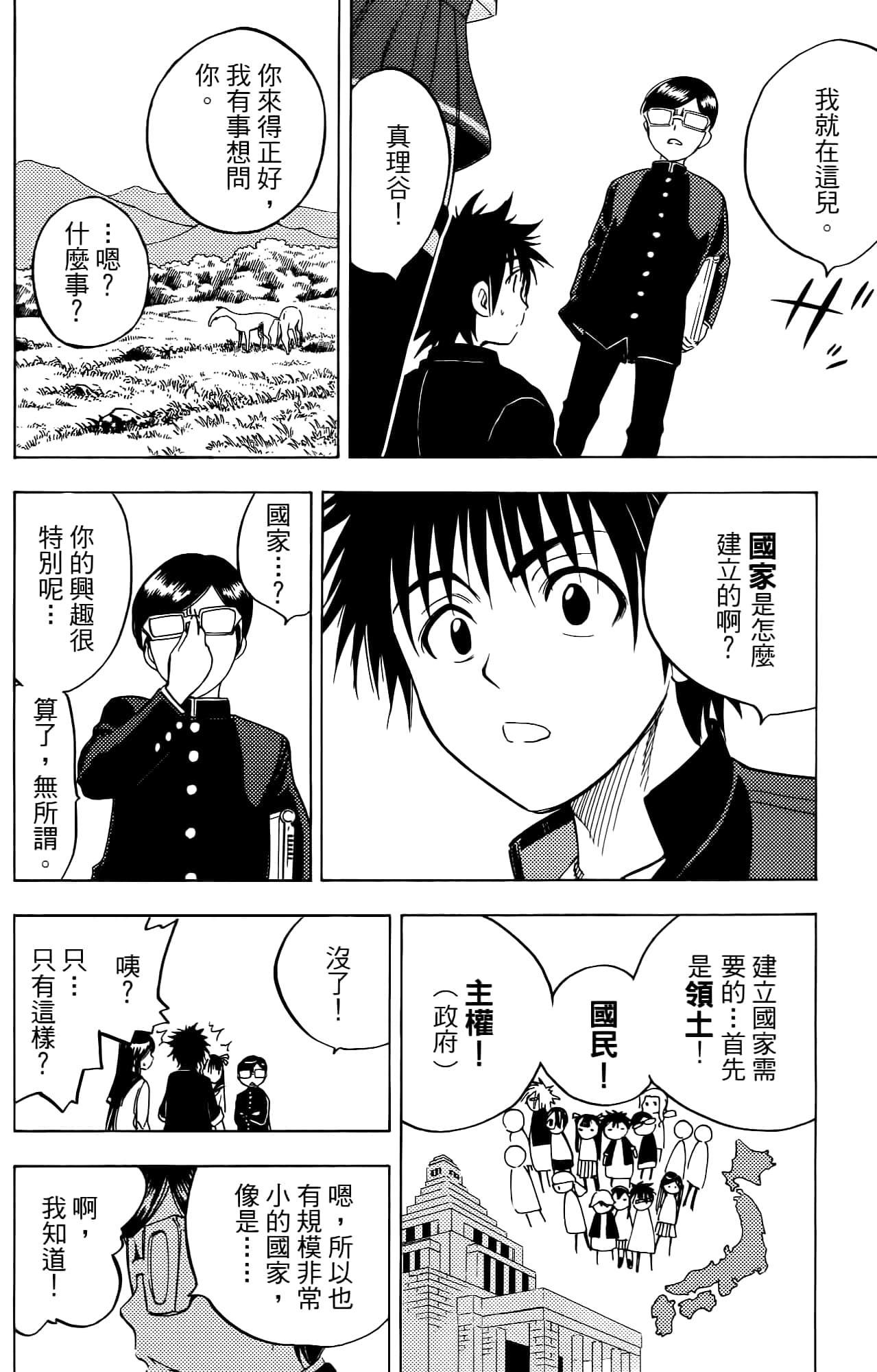 Page 113