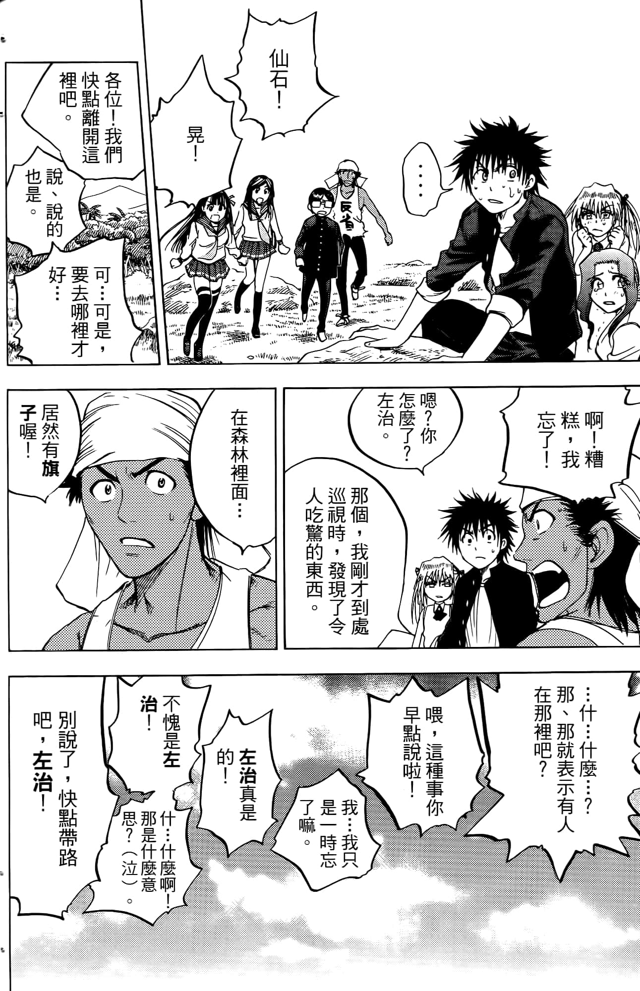 Page 121