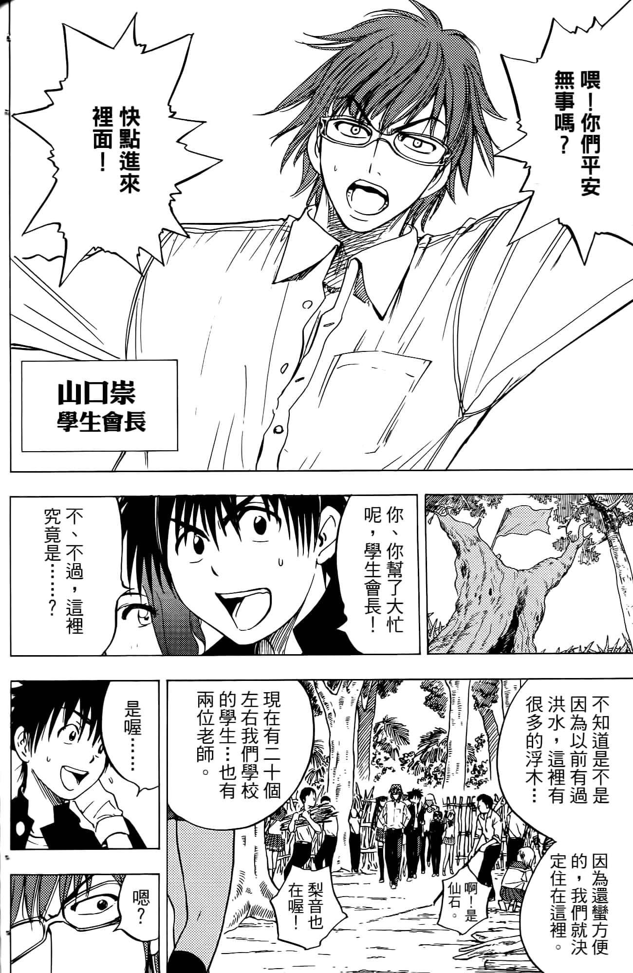 Page 123