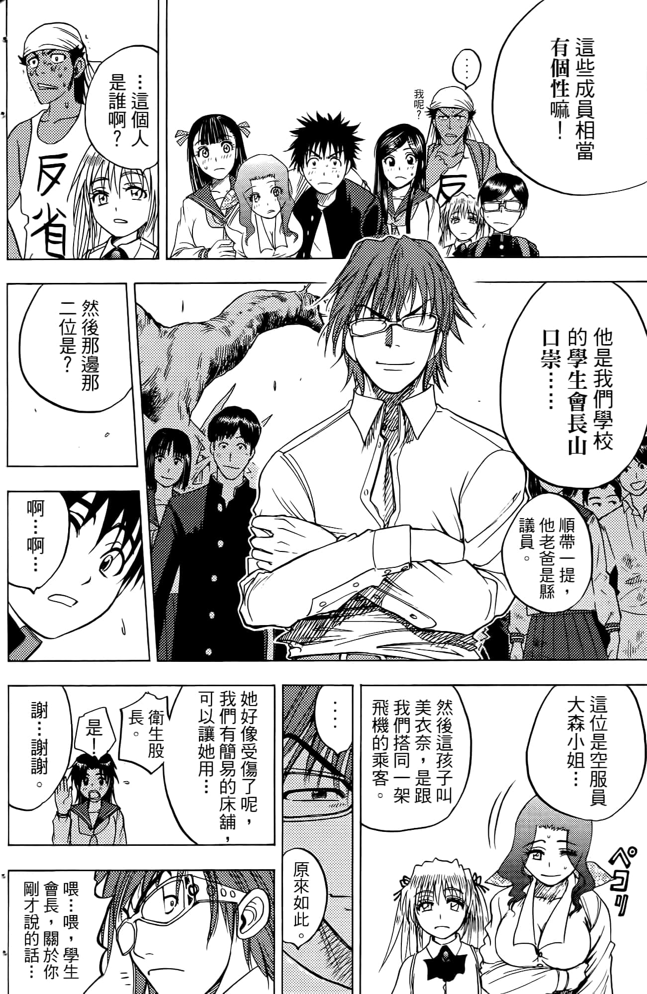 Page 127