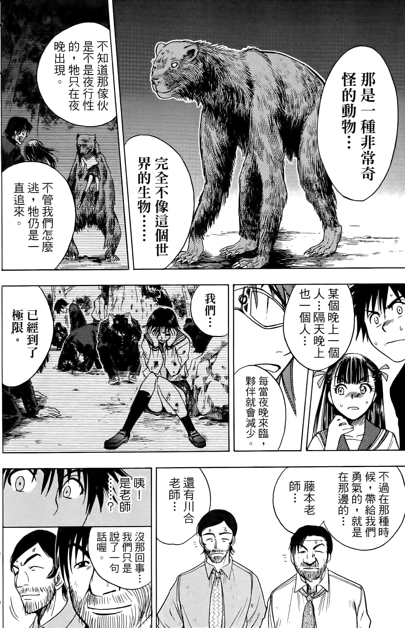 Page 131