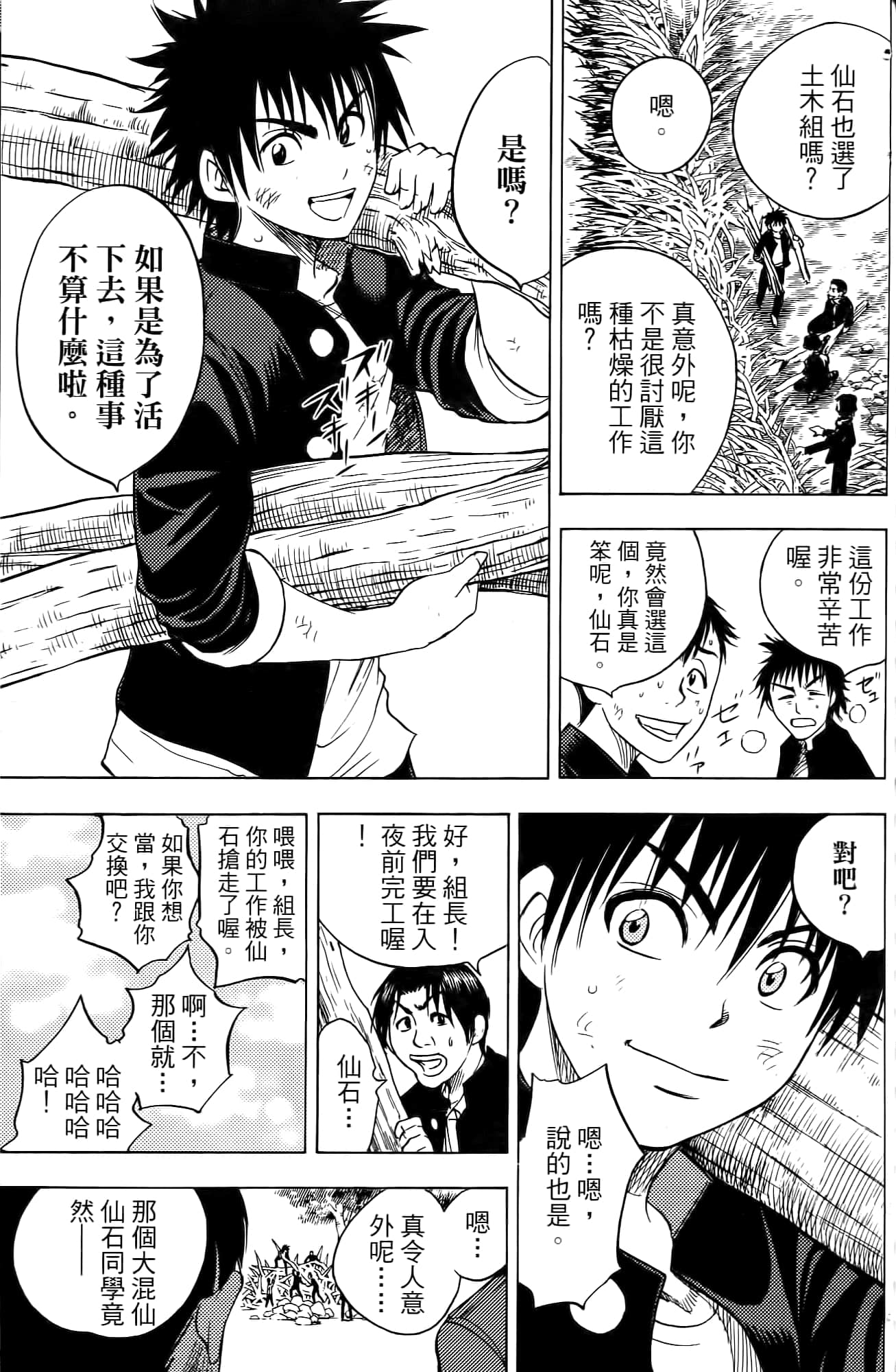 Page 136