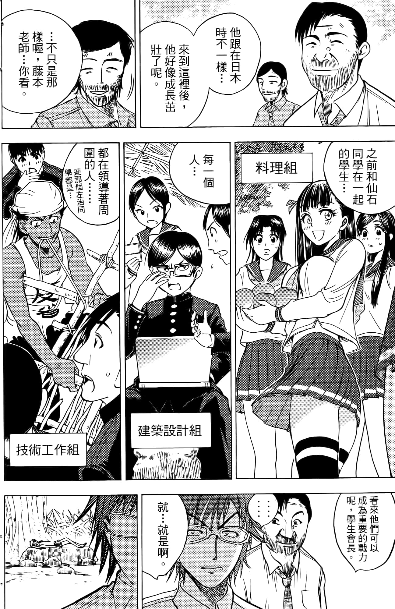 Page 137