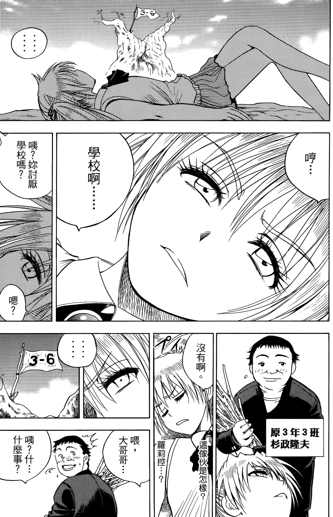 Page 138