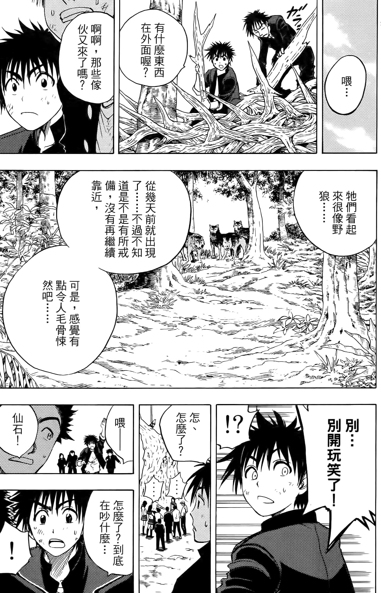 Page 140