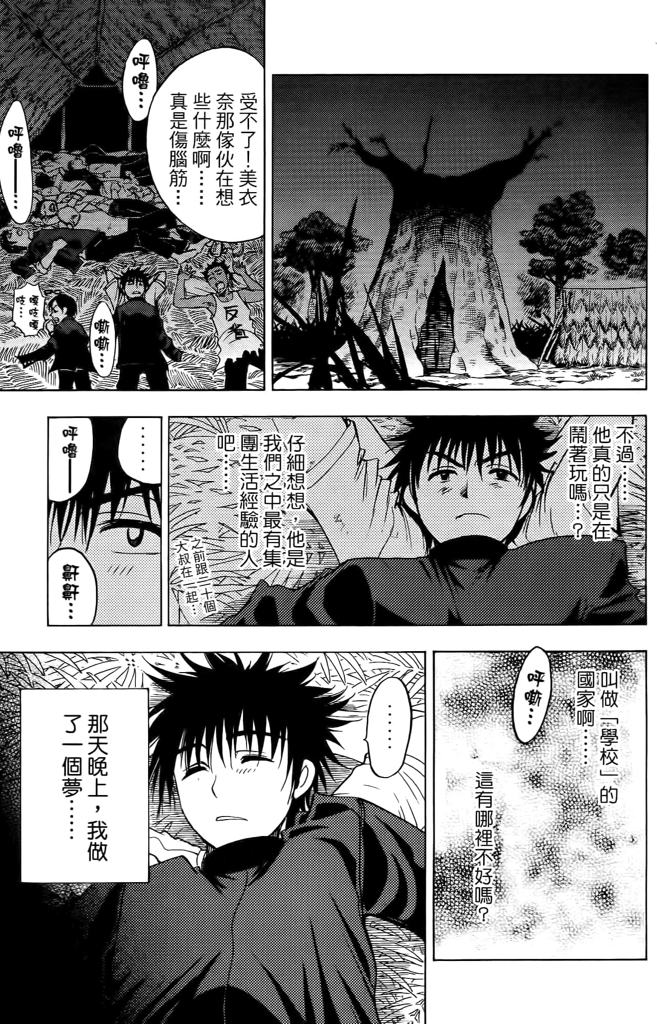 Page 144