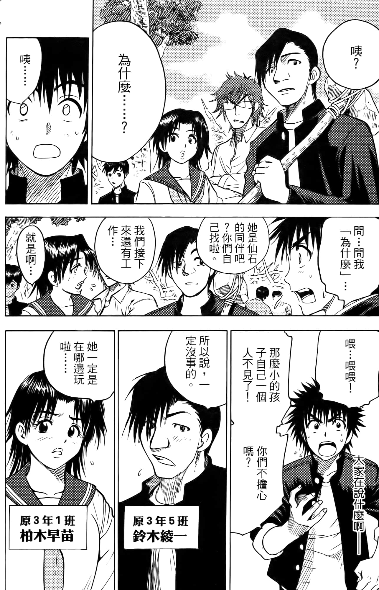Page 151