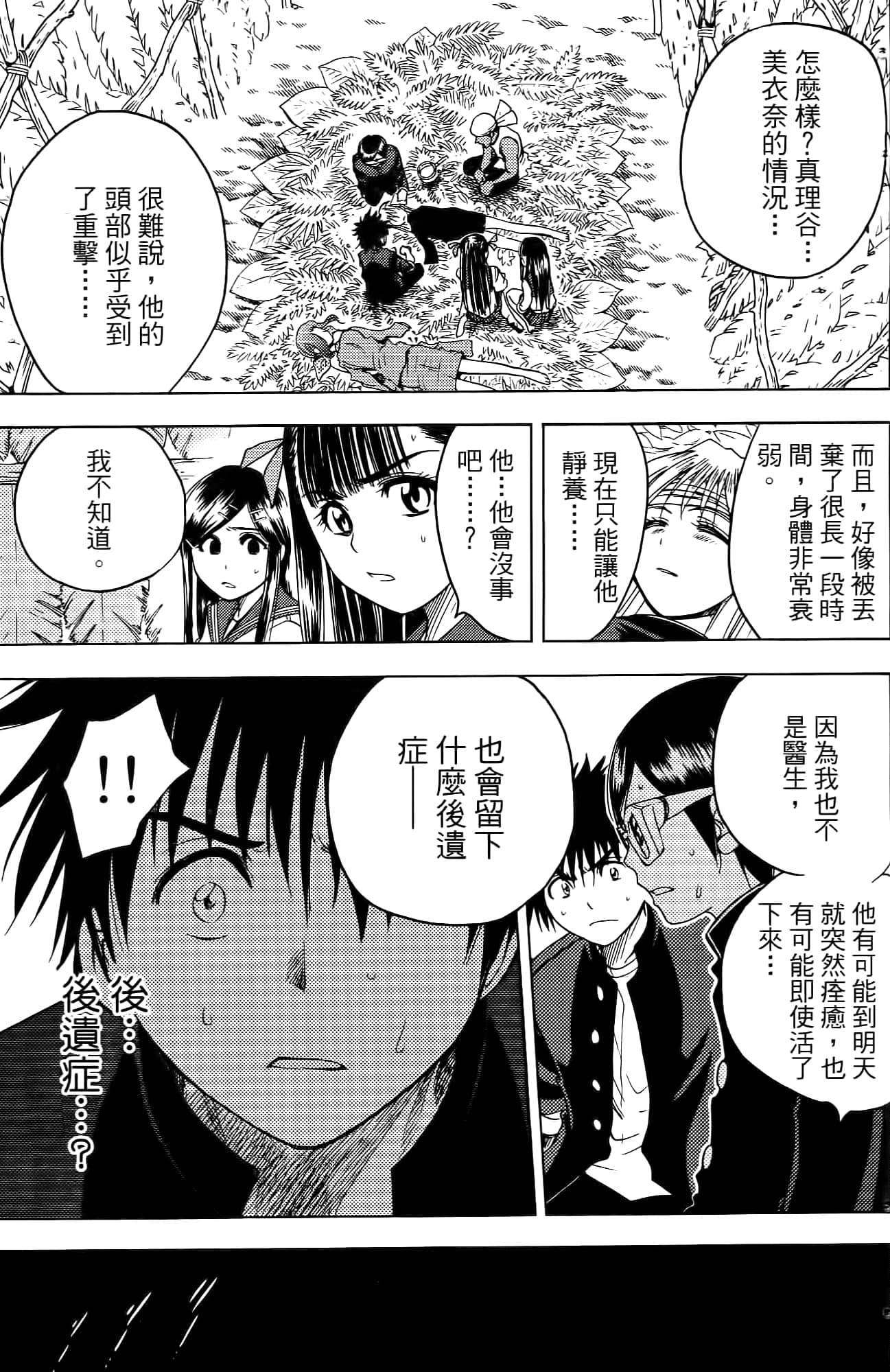 Page 158