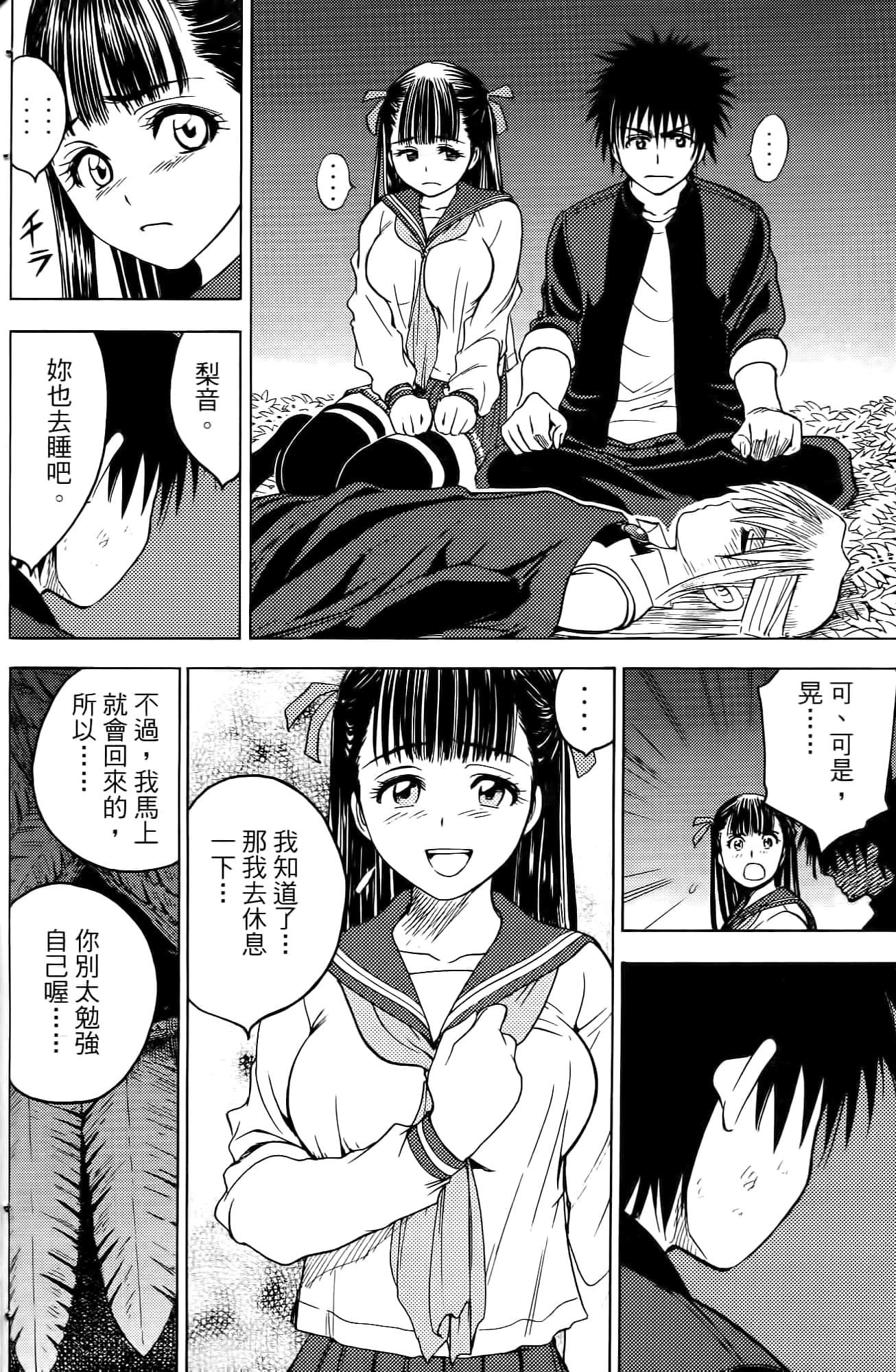 Page 159