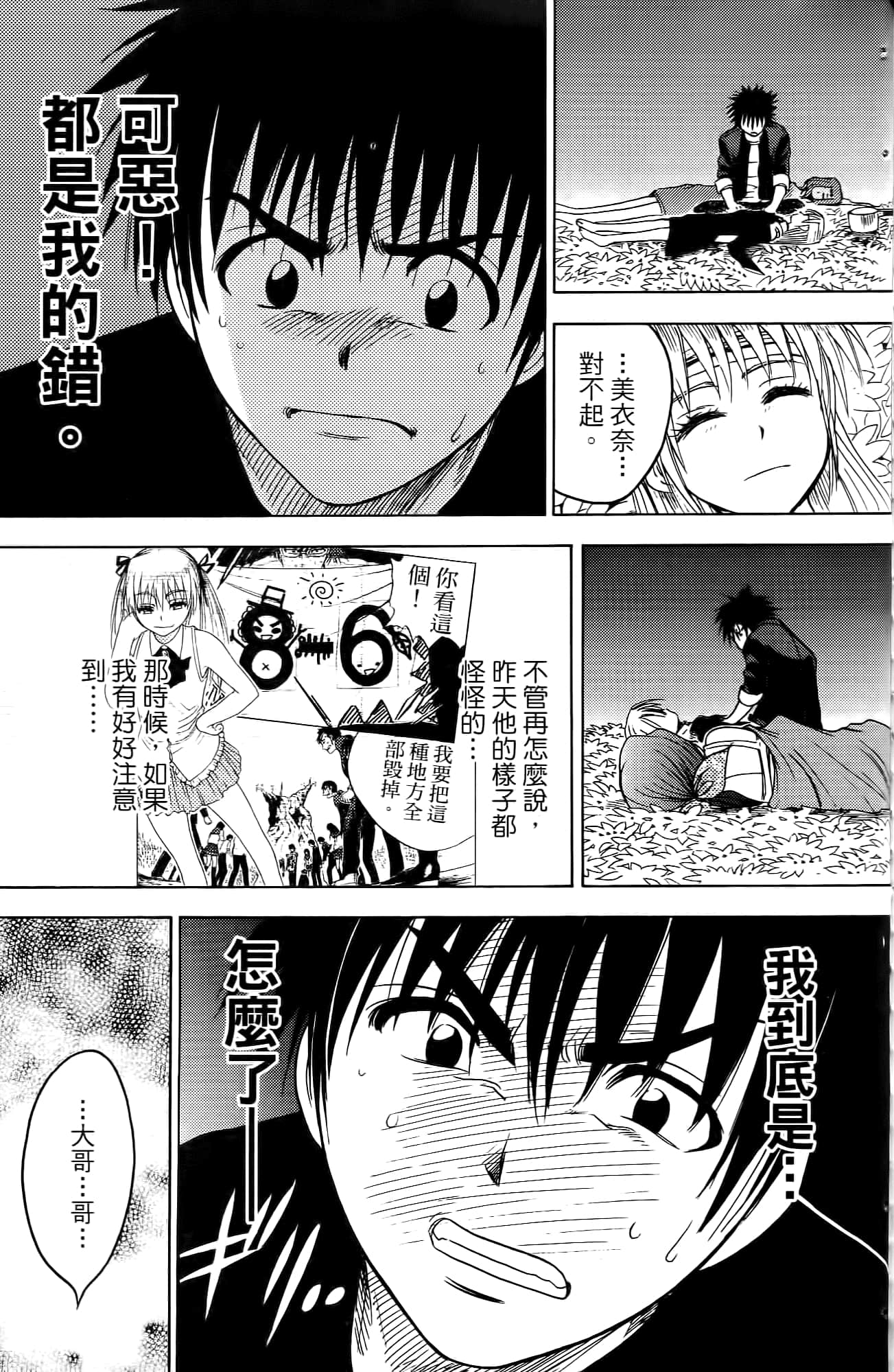 Page 160