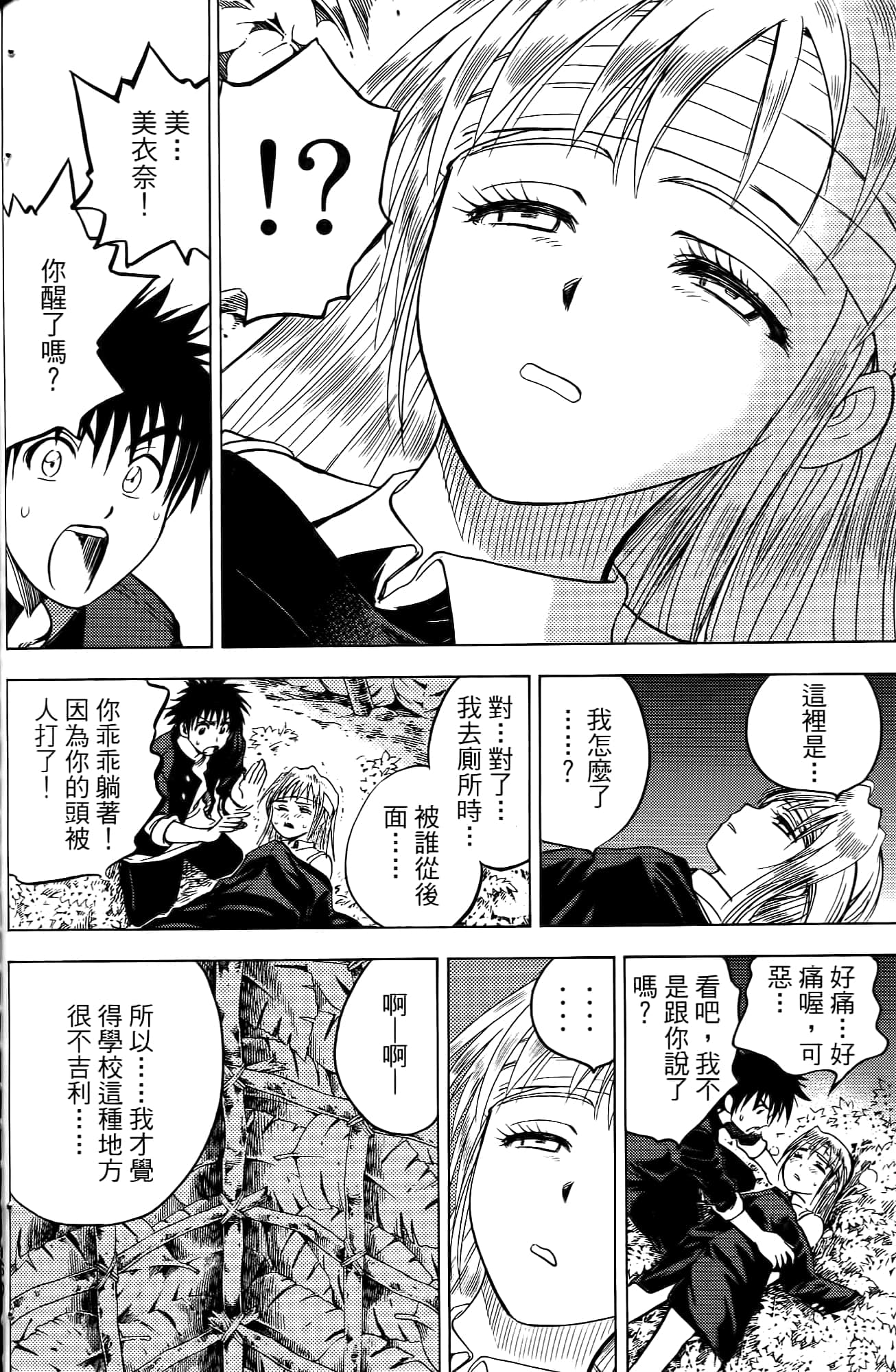 Page 161