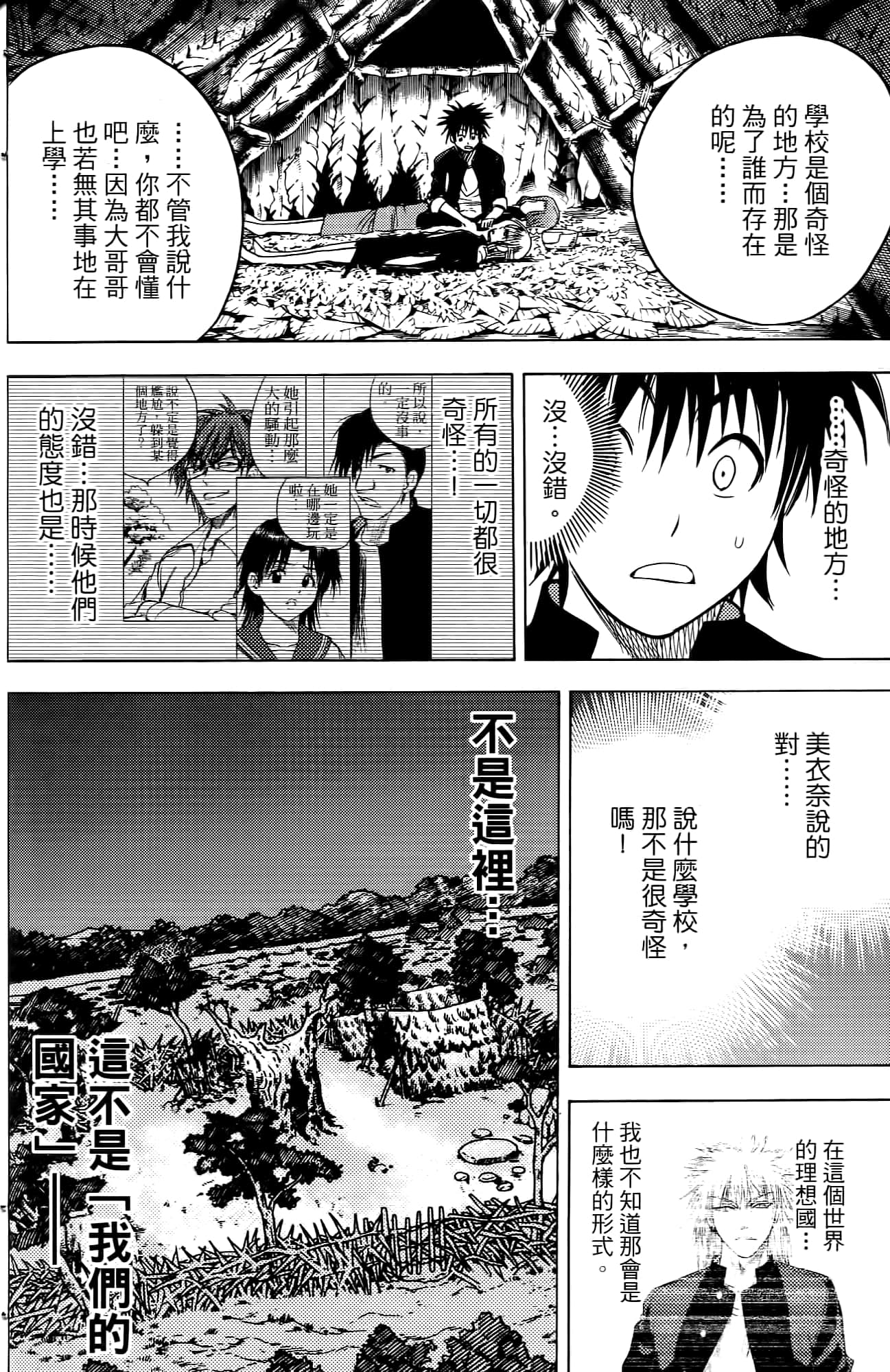 Page 163