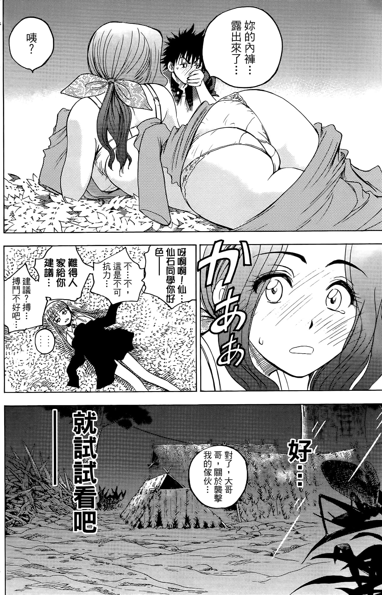 Page 165