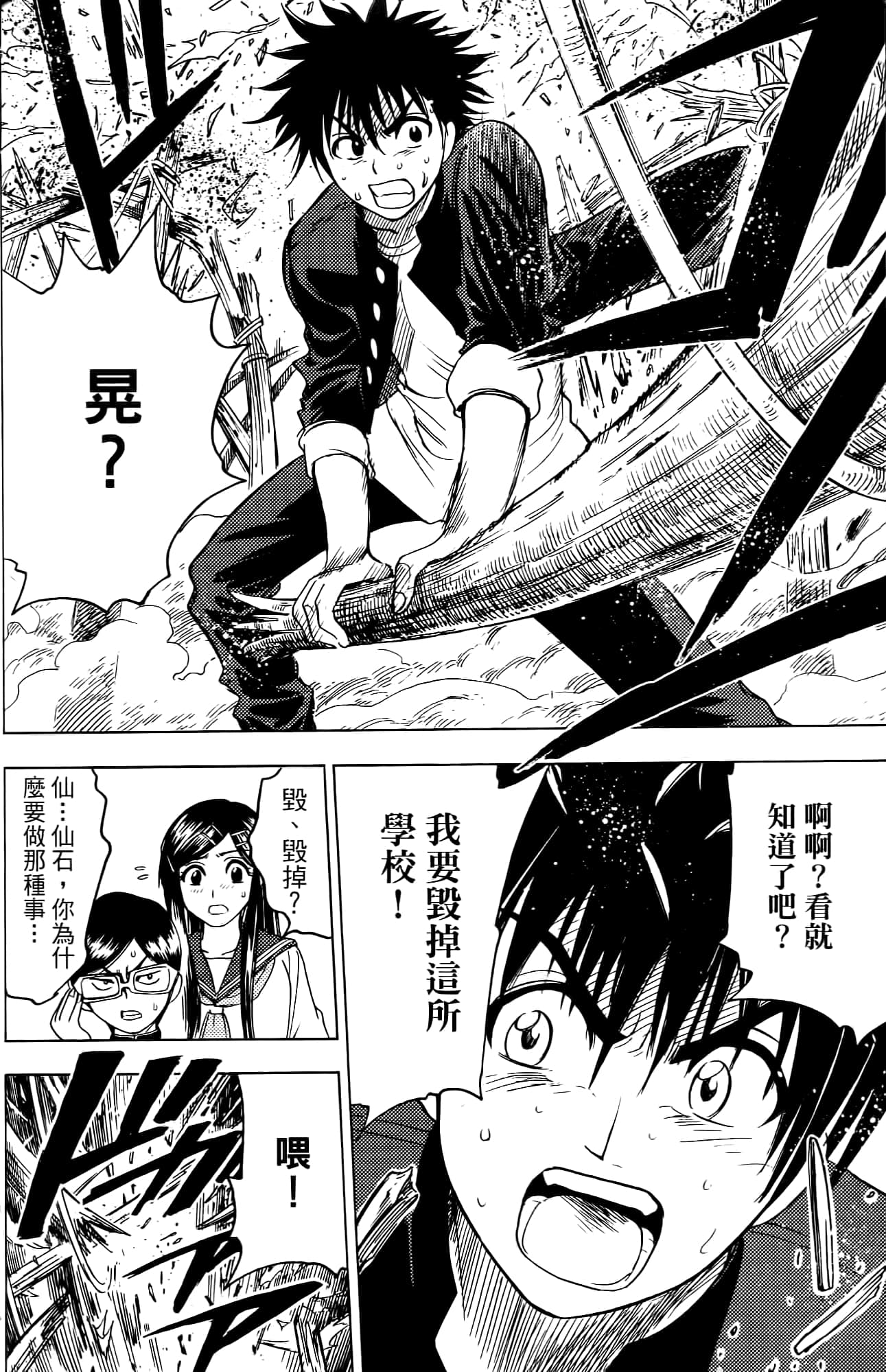 Page 167