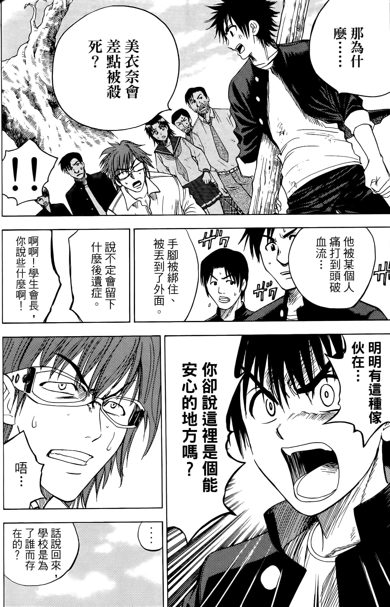 Page 171