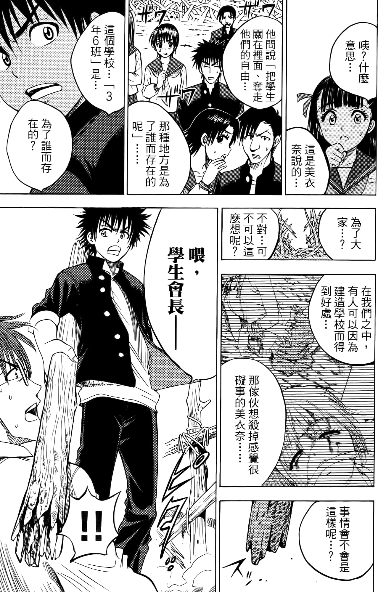Page 172