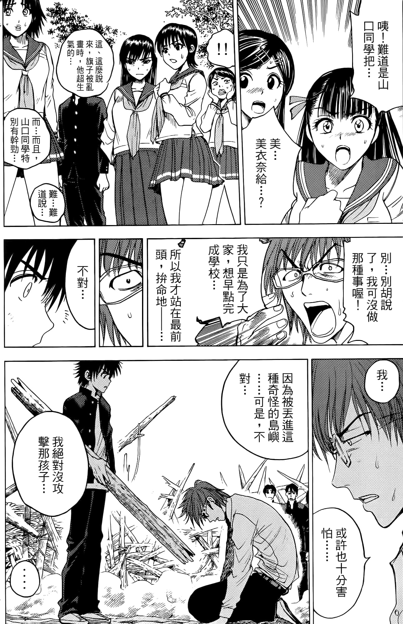 Page 173