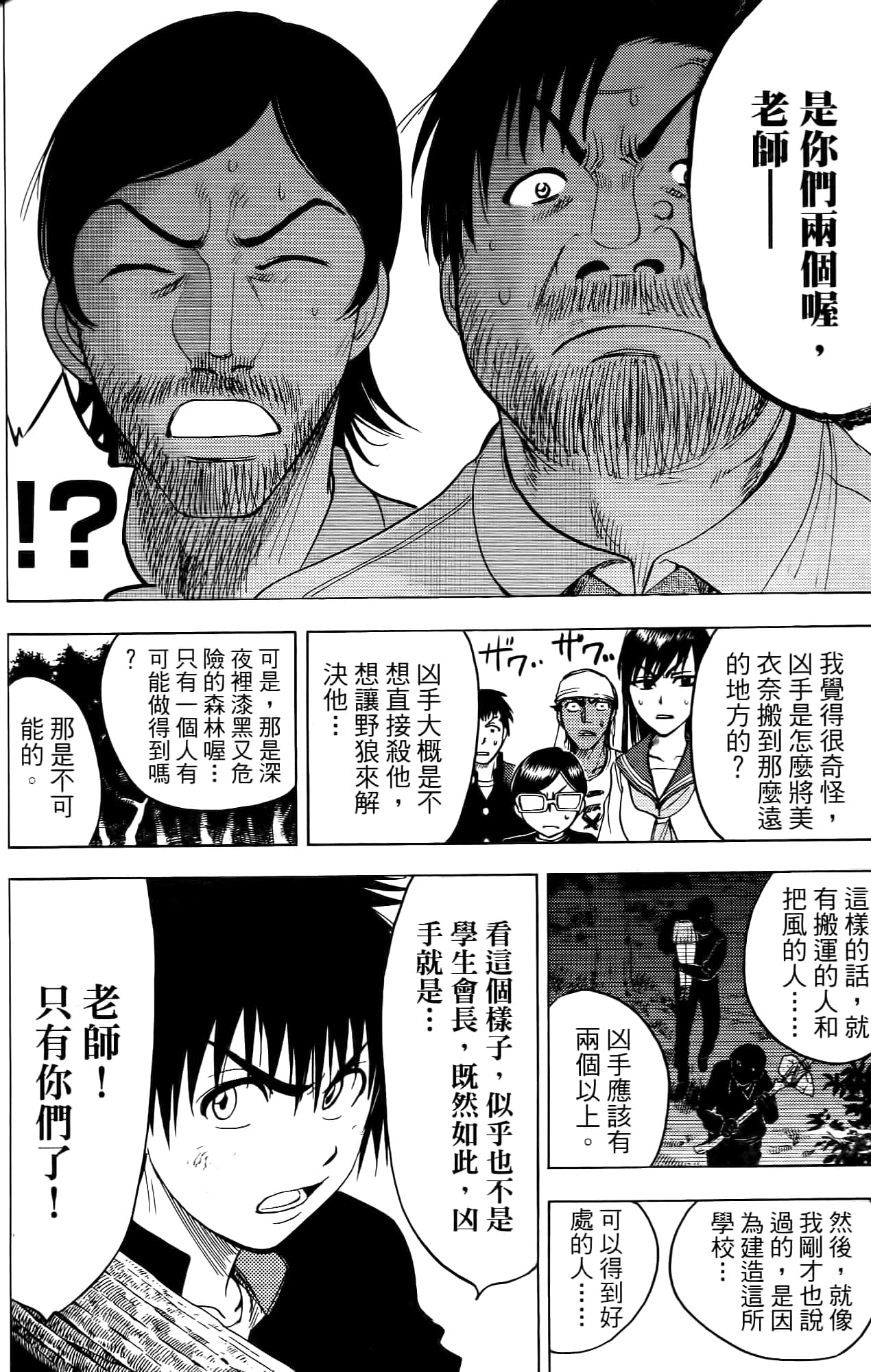 Page 175