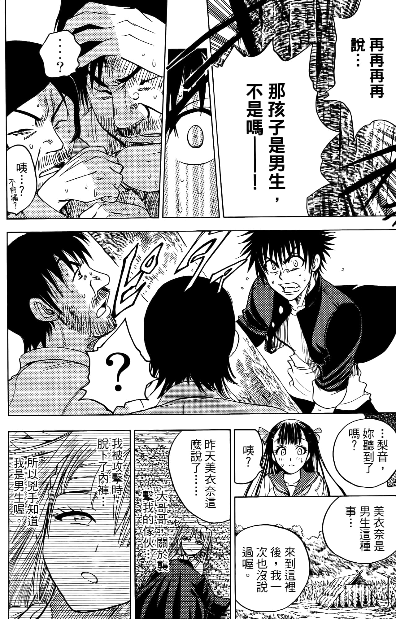 Page 177