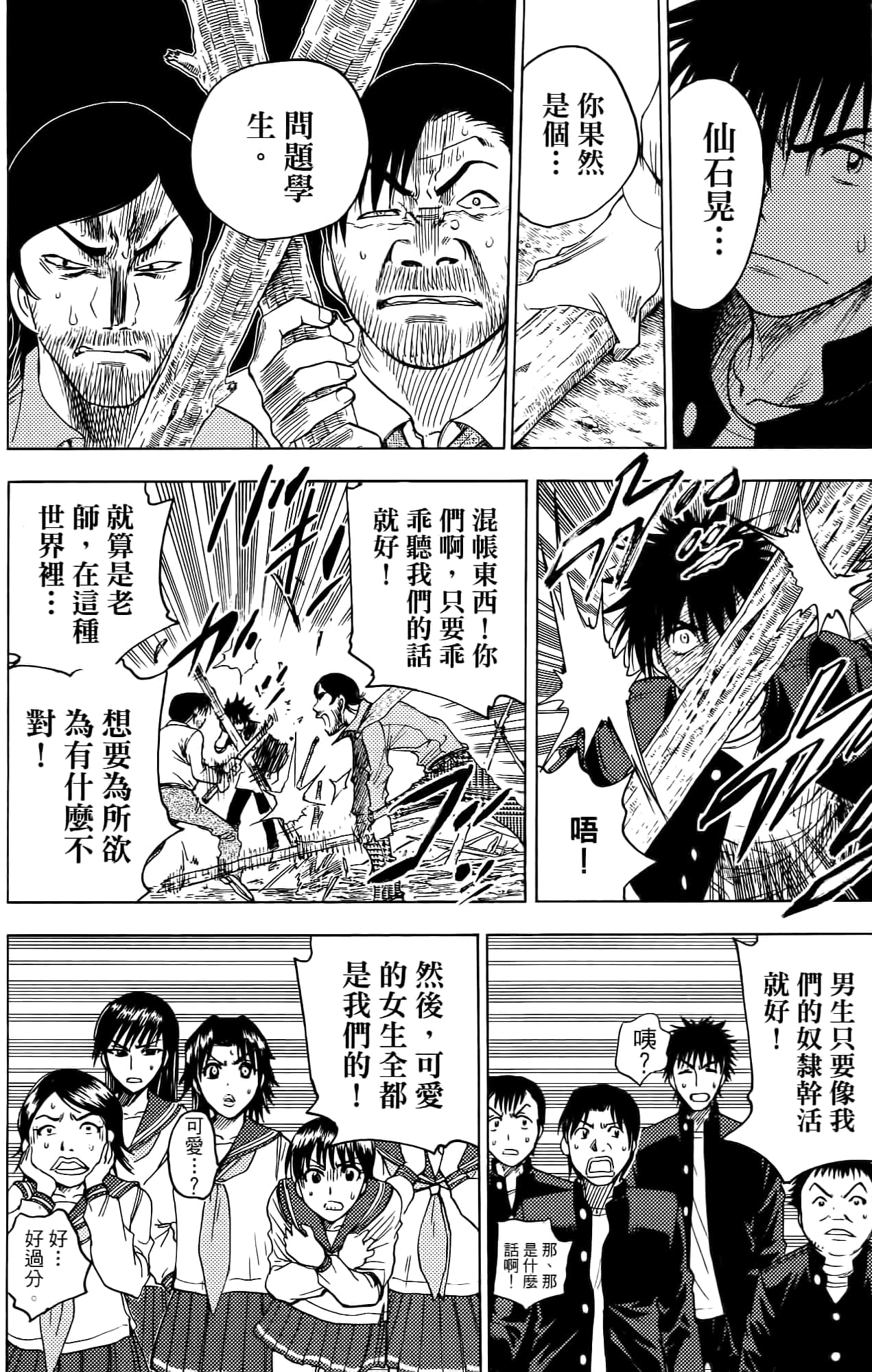 Page 179