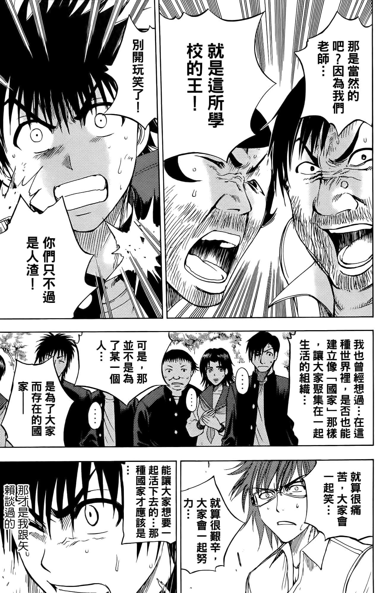Page 180