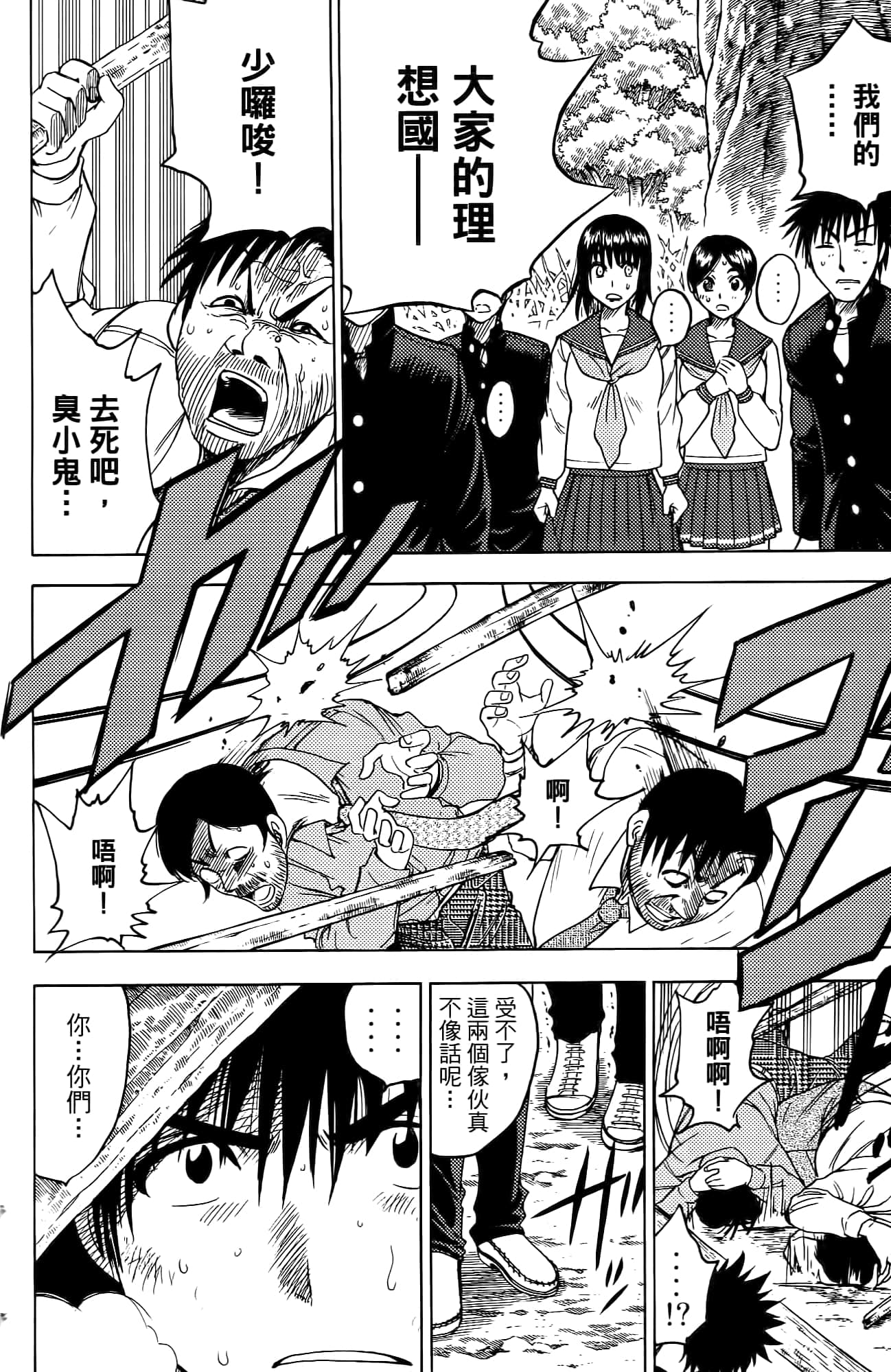 Page 181