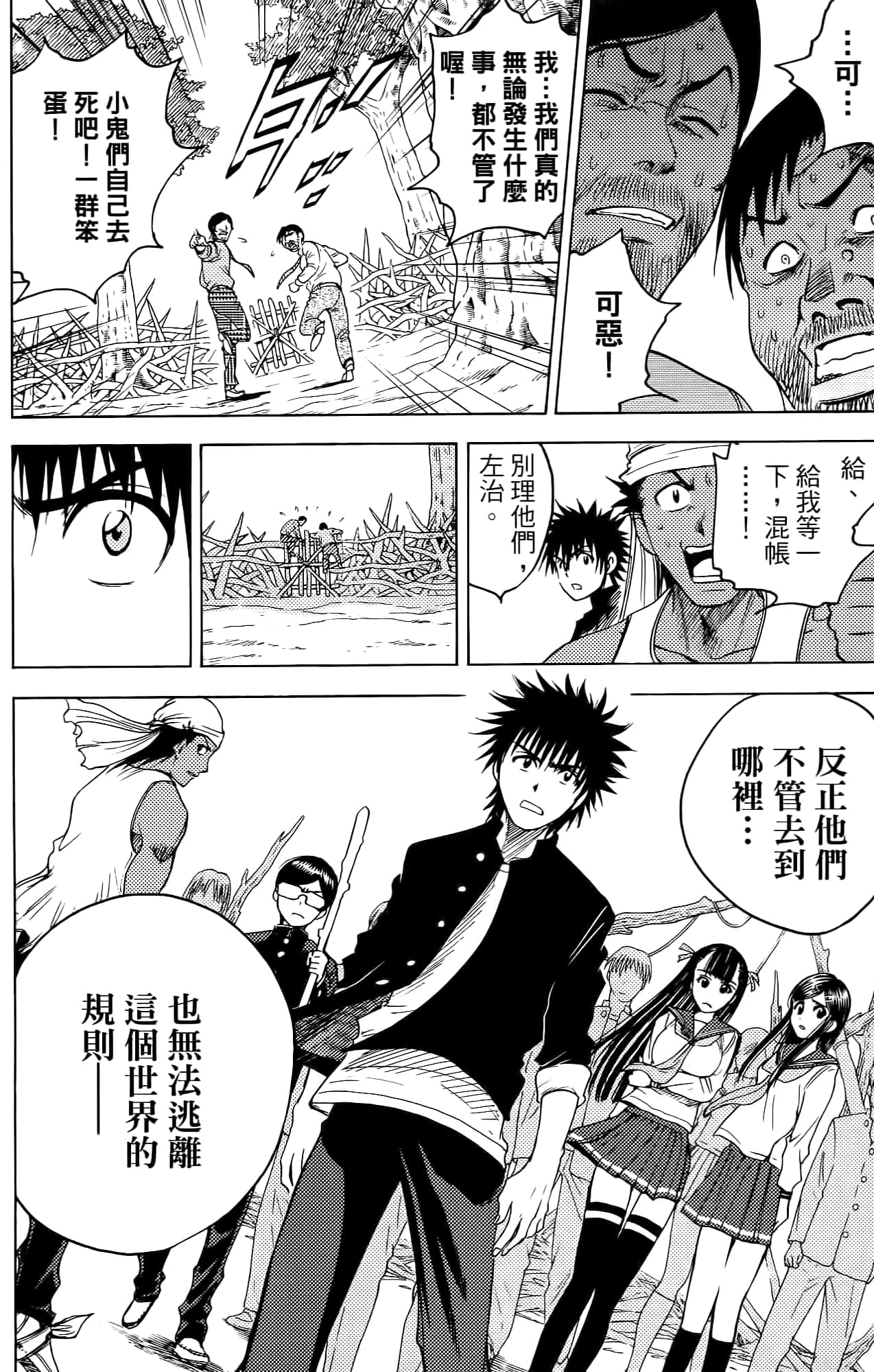 Page 183