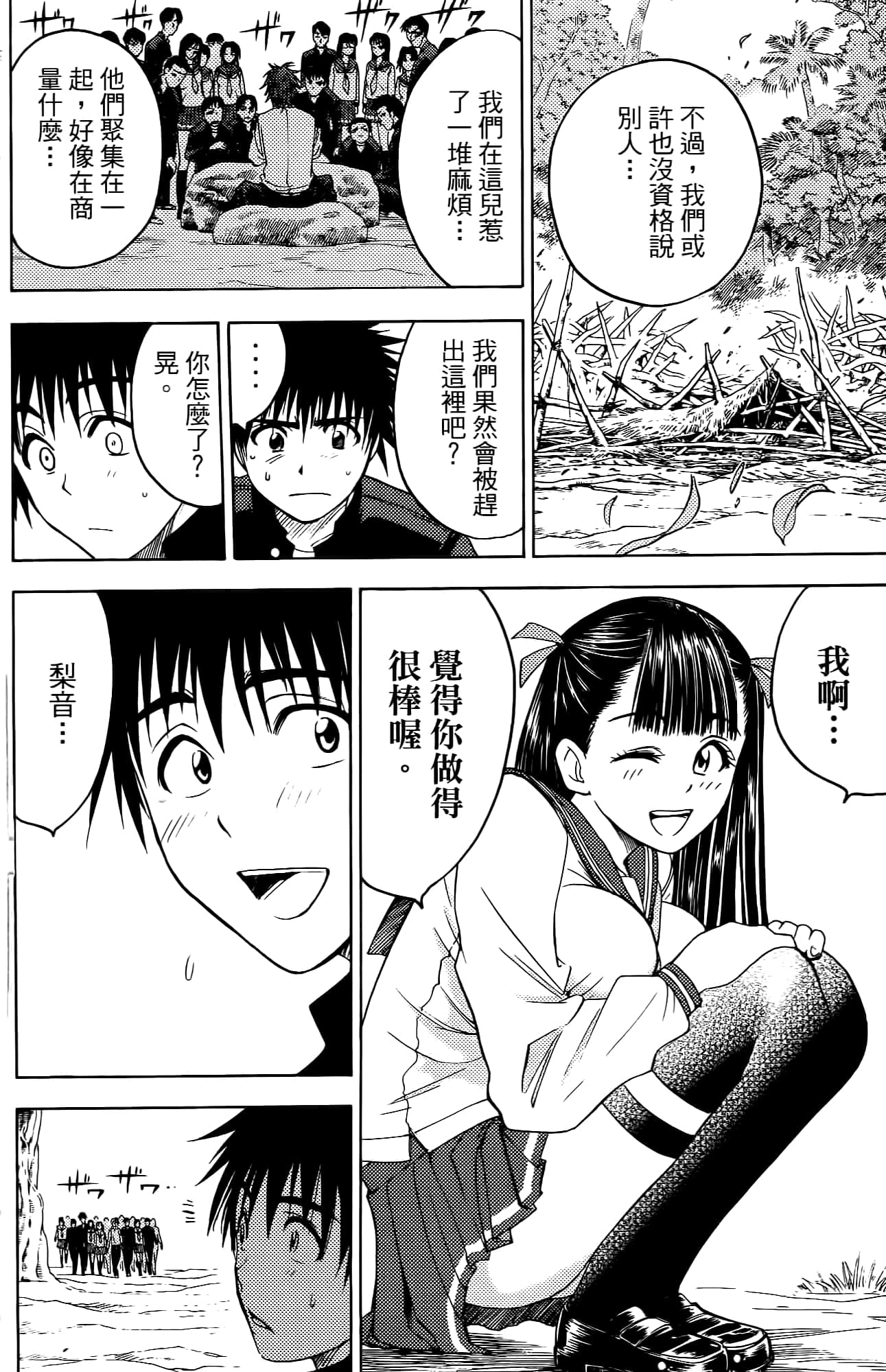 Page 185