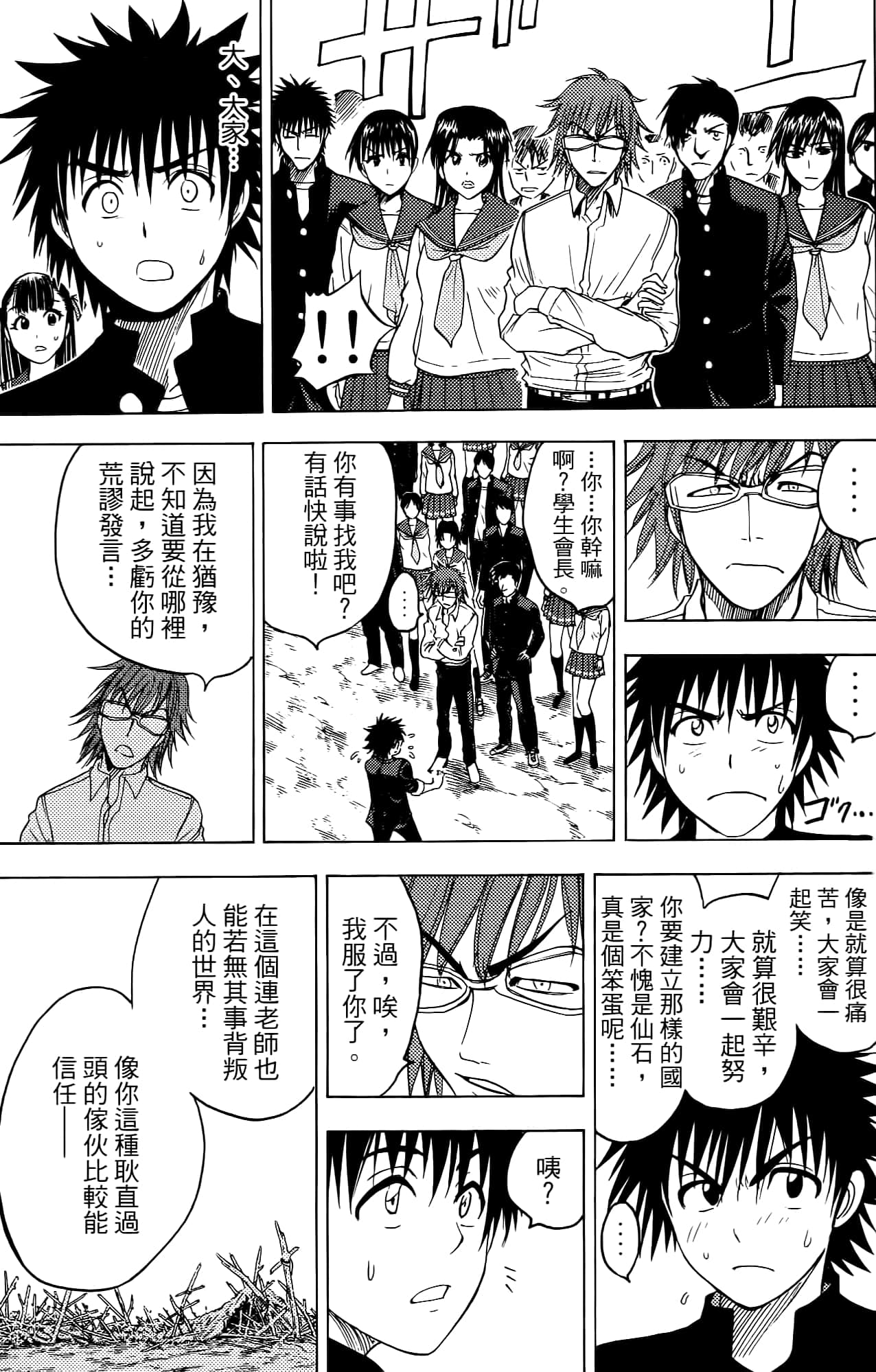 Page 186
