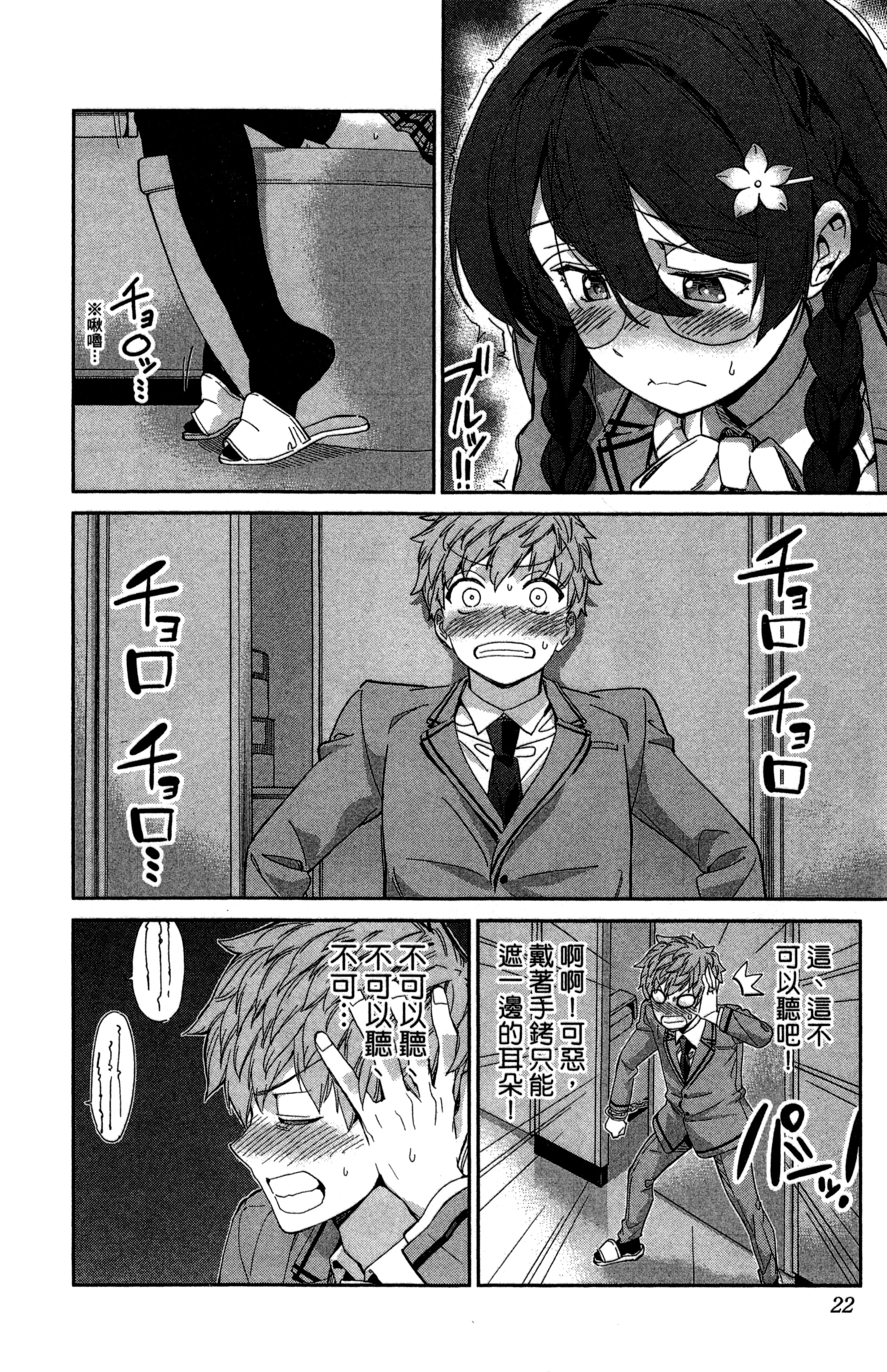 Page 23