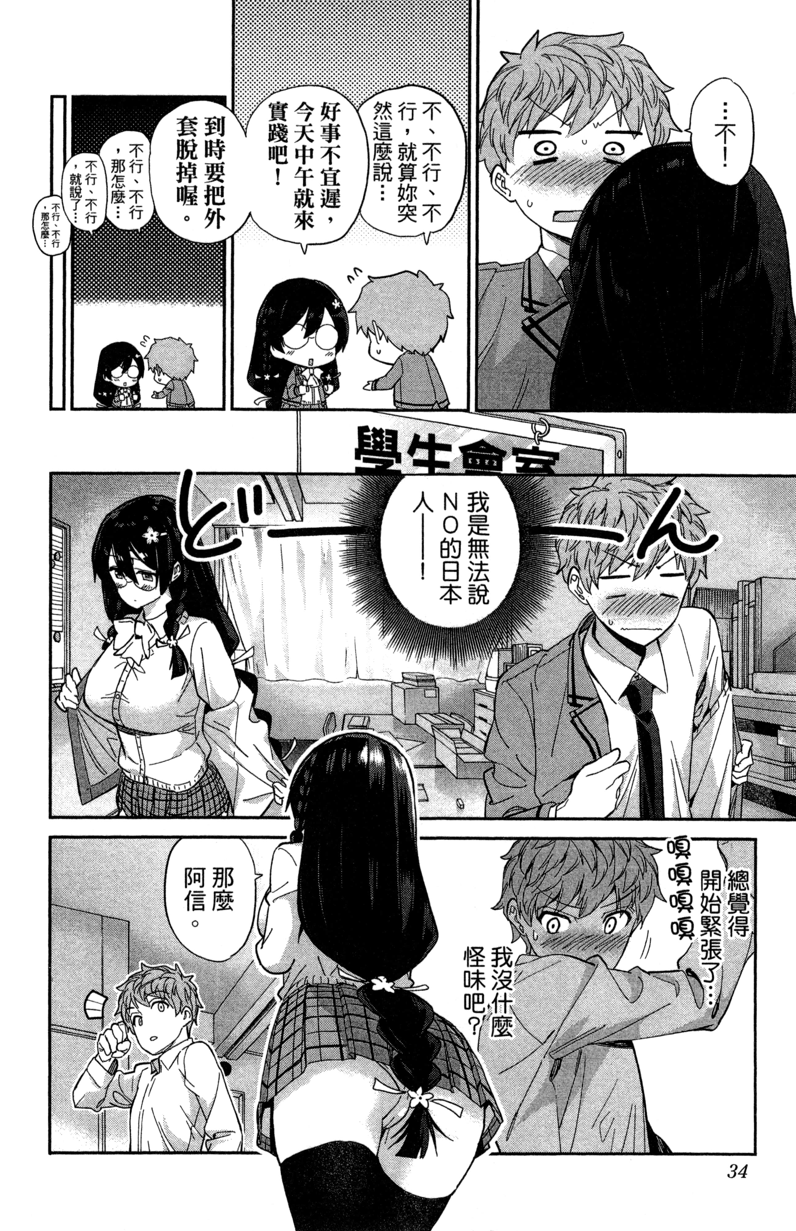 Page 35