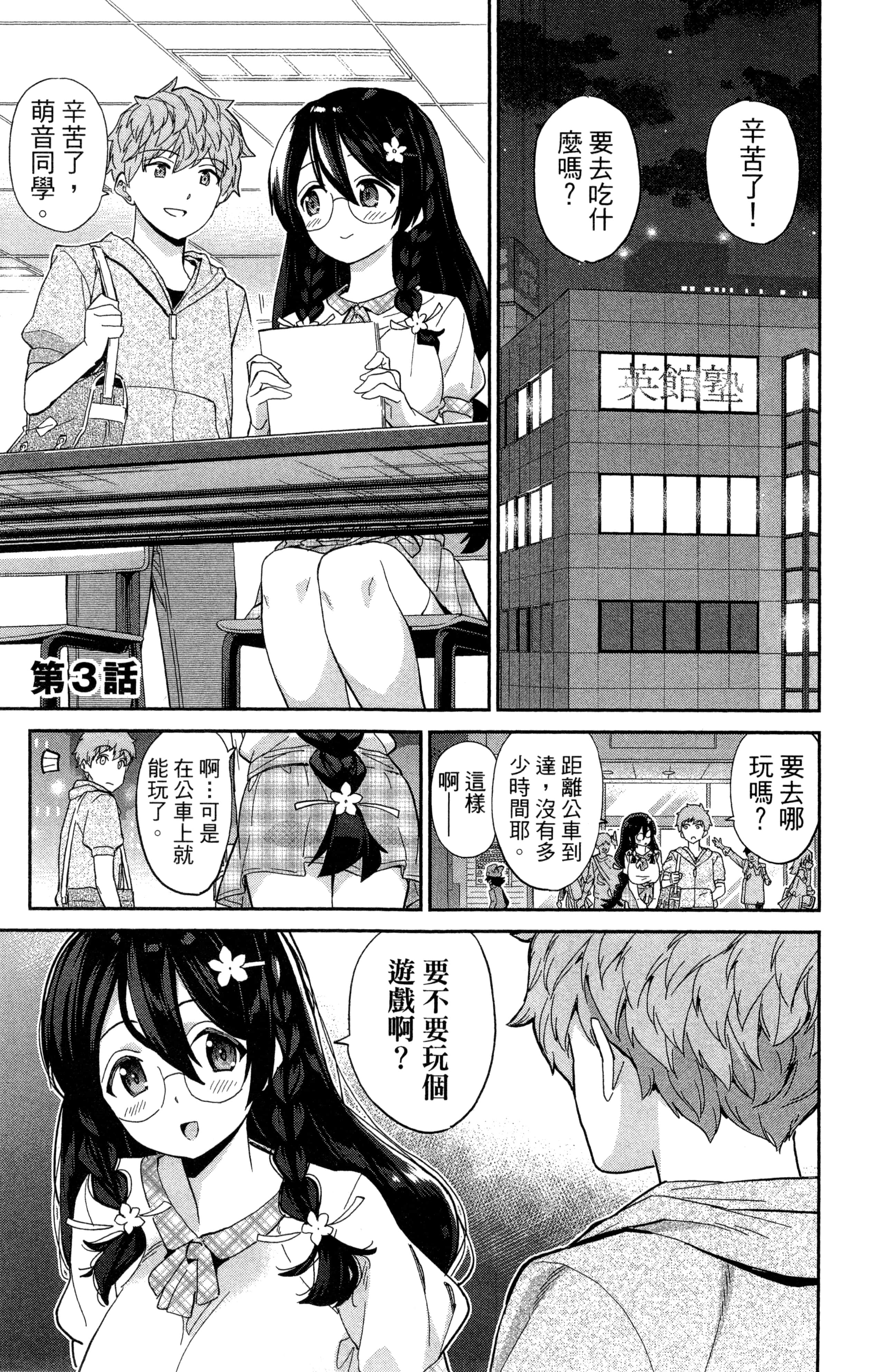 Page 50
