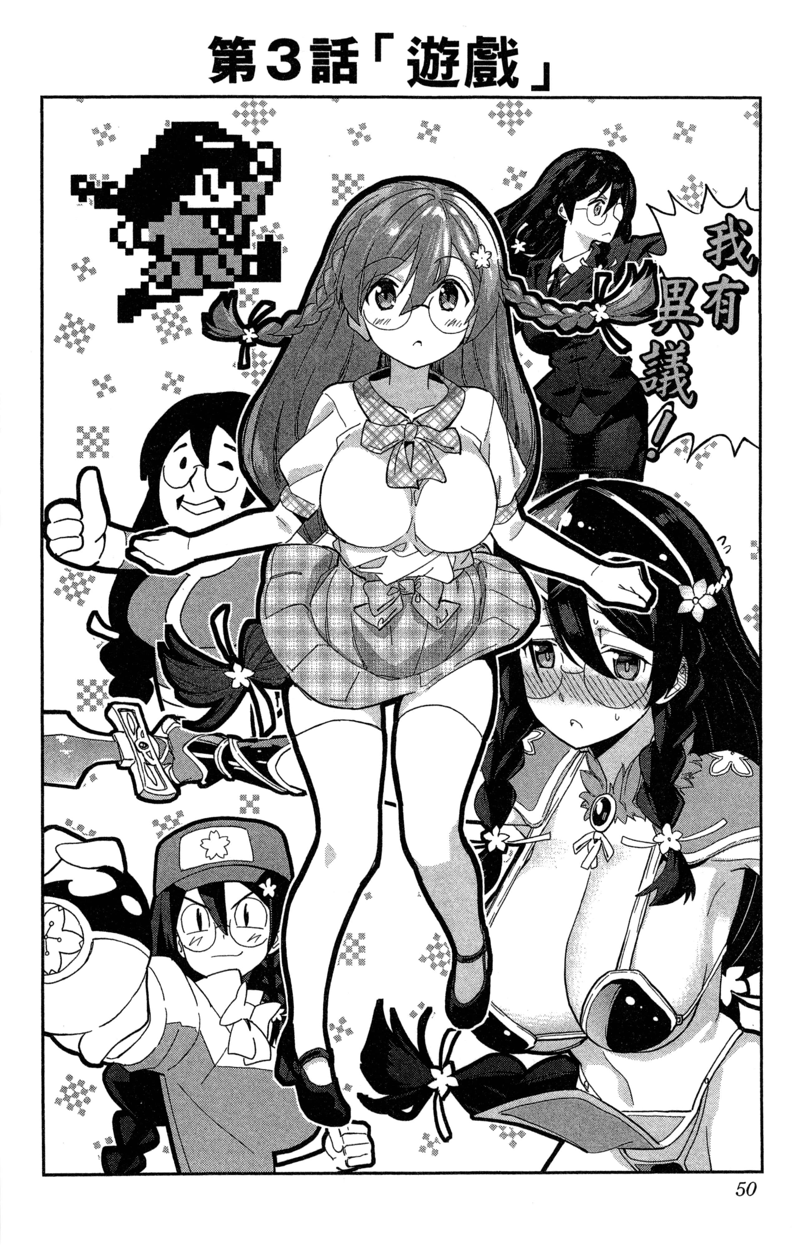 Page 51