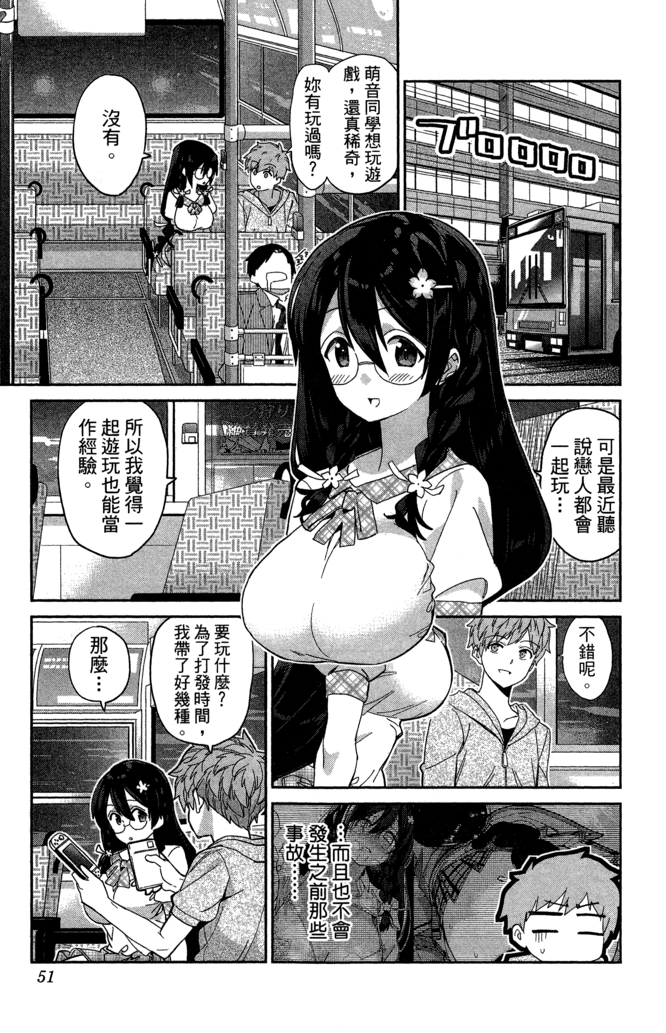 Page 52