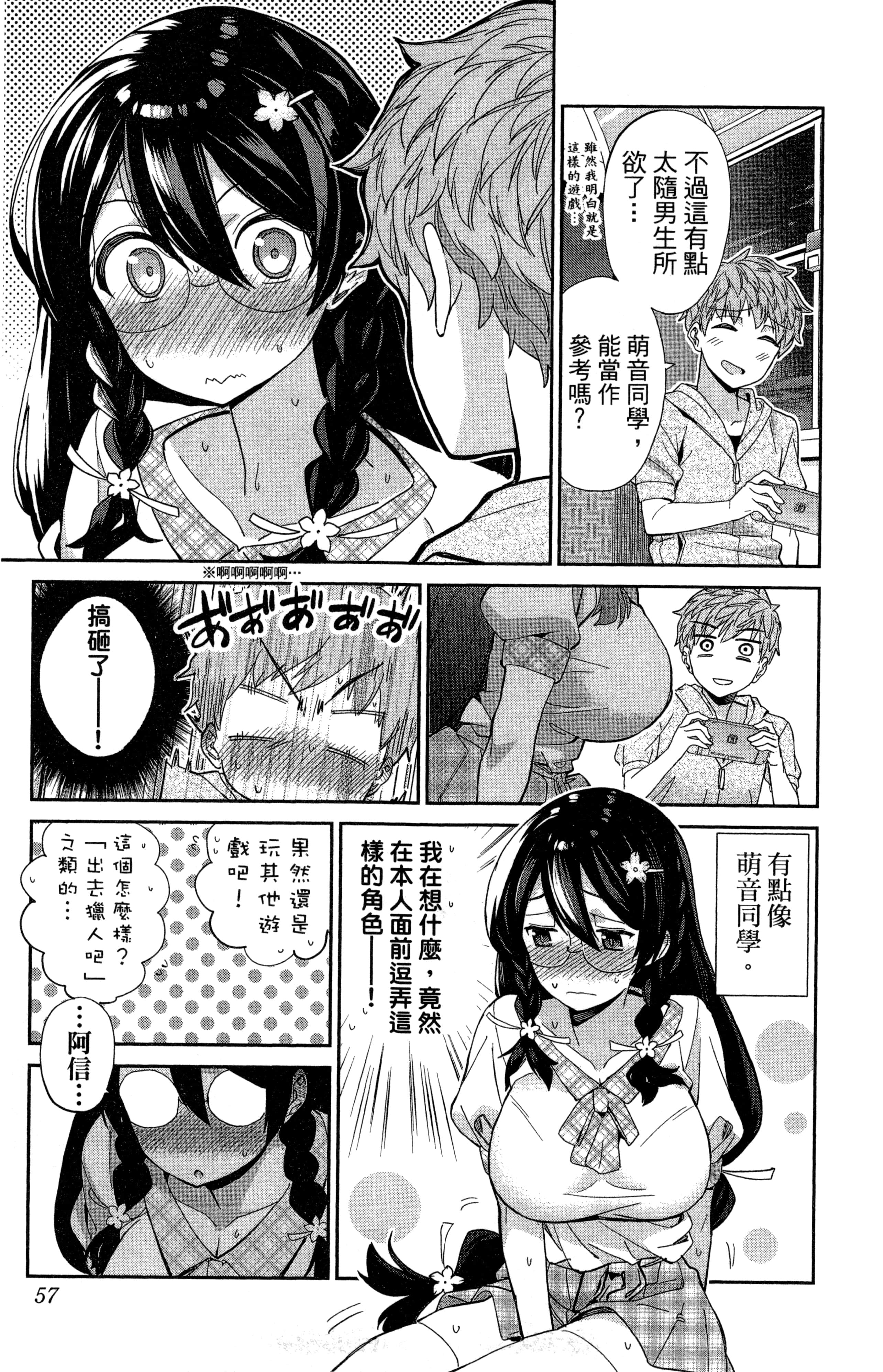 Page 58