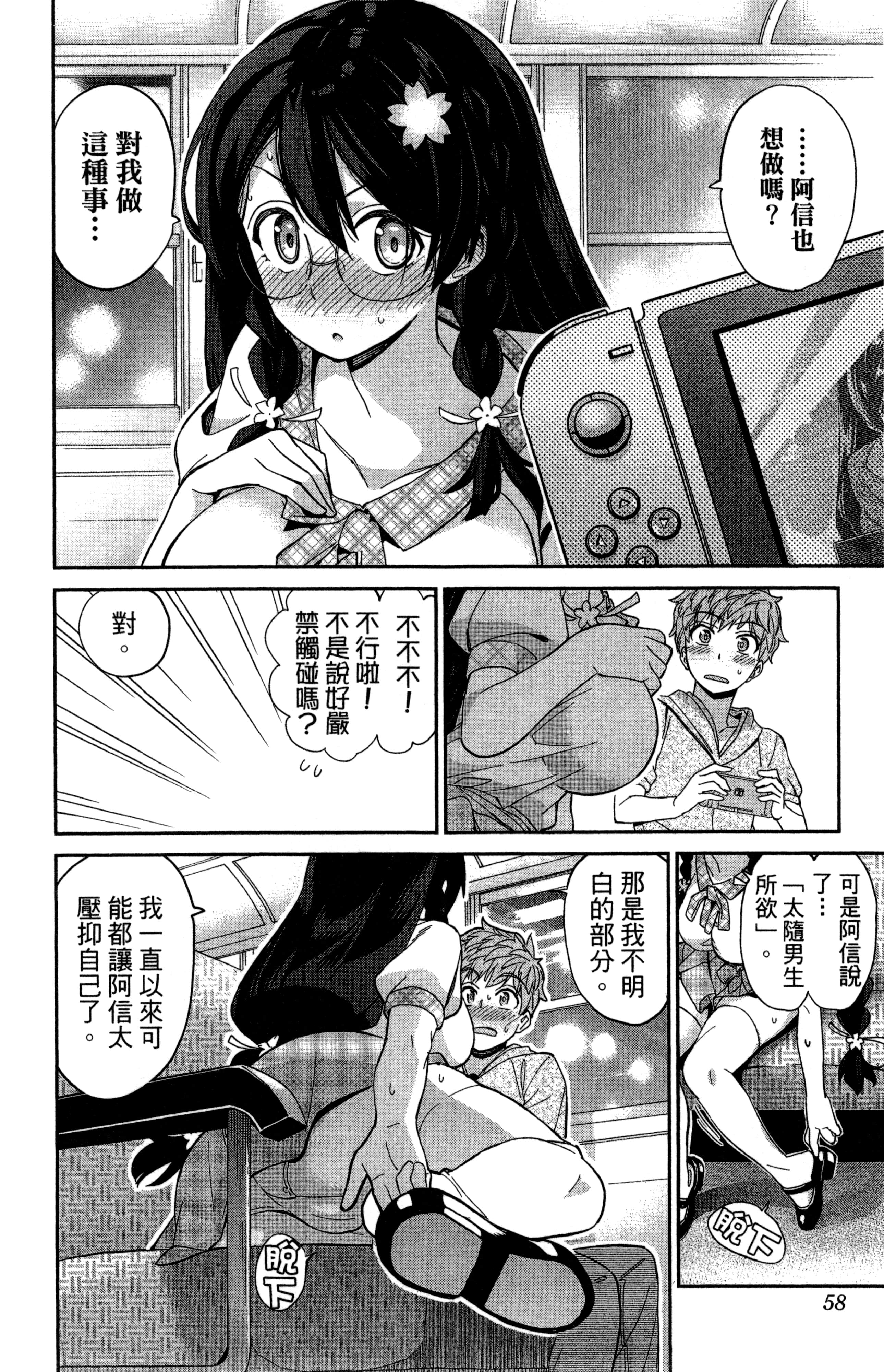 Page 59
