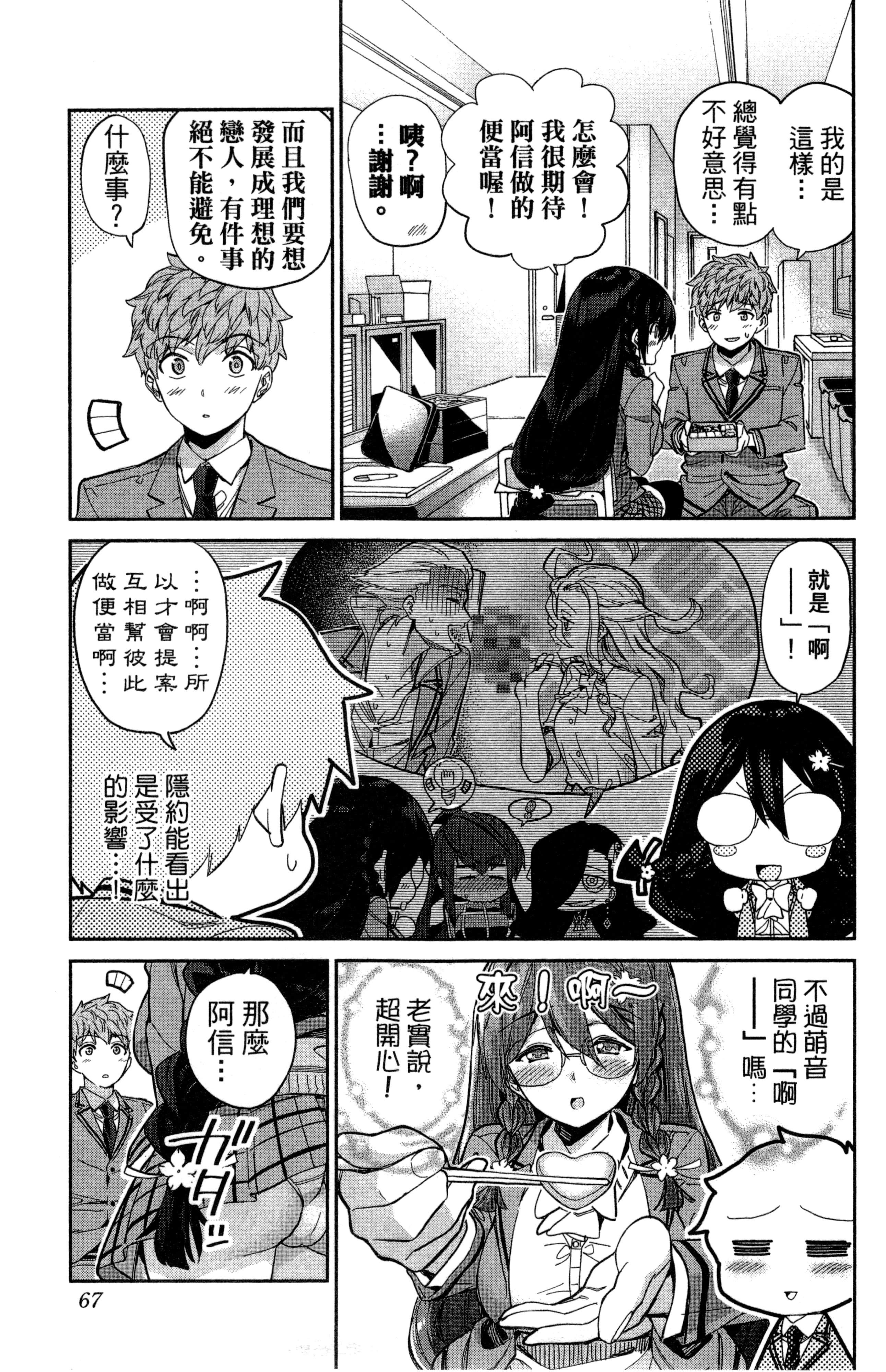 Page 68