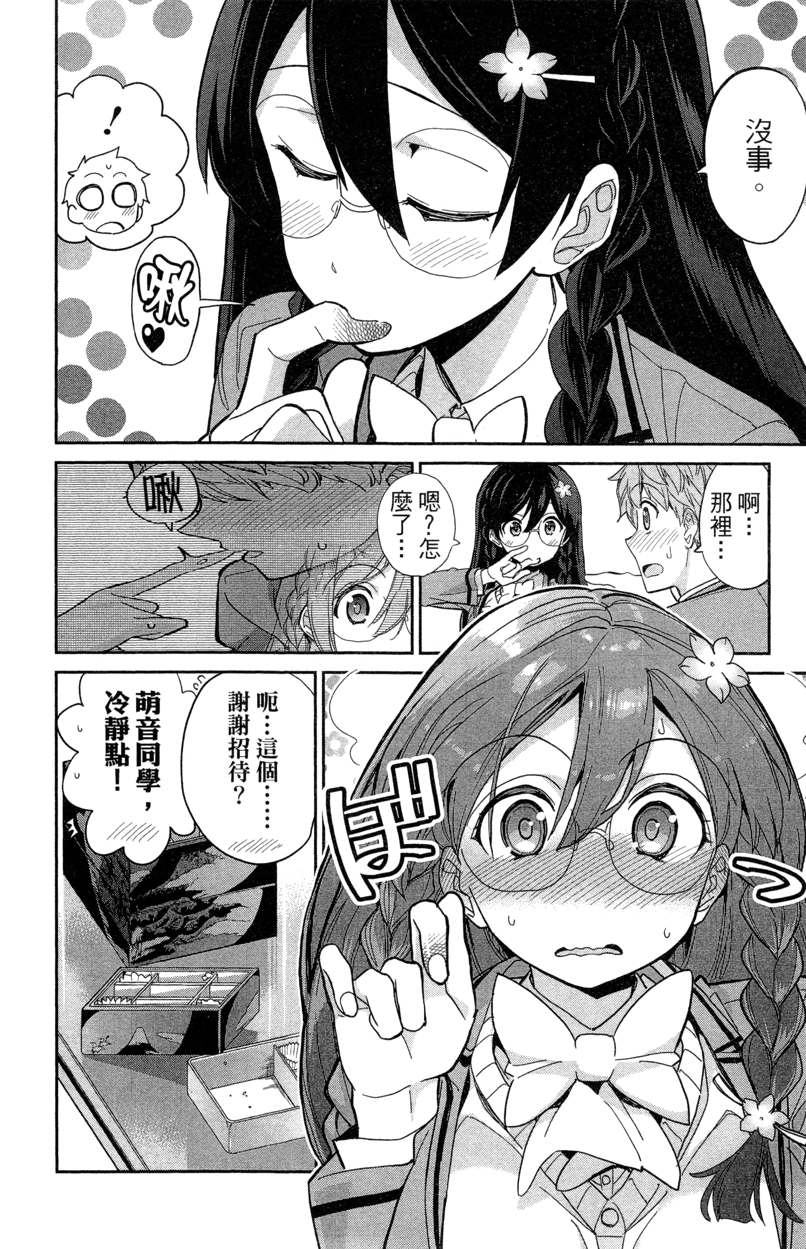 Page 81