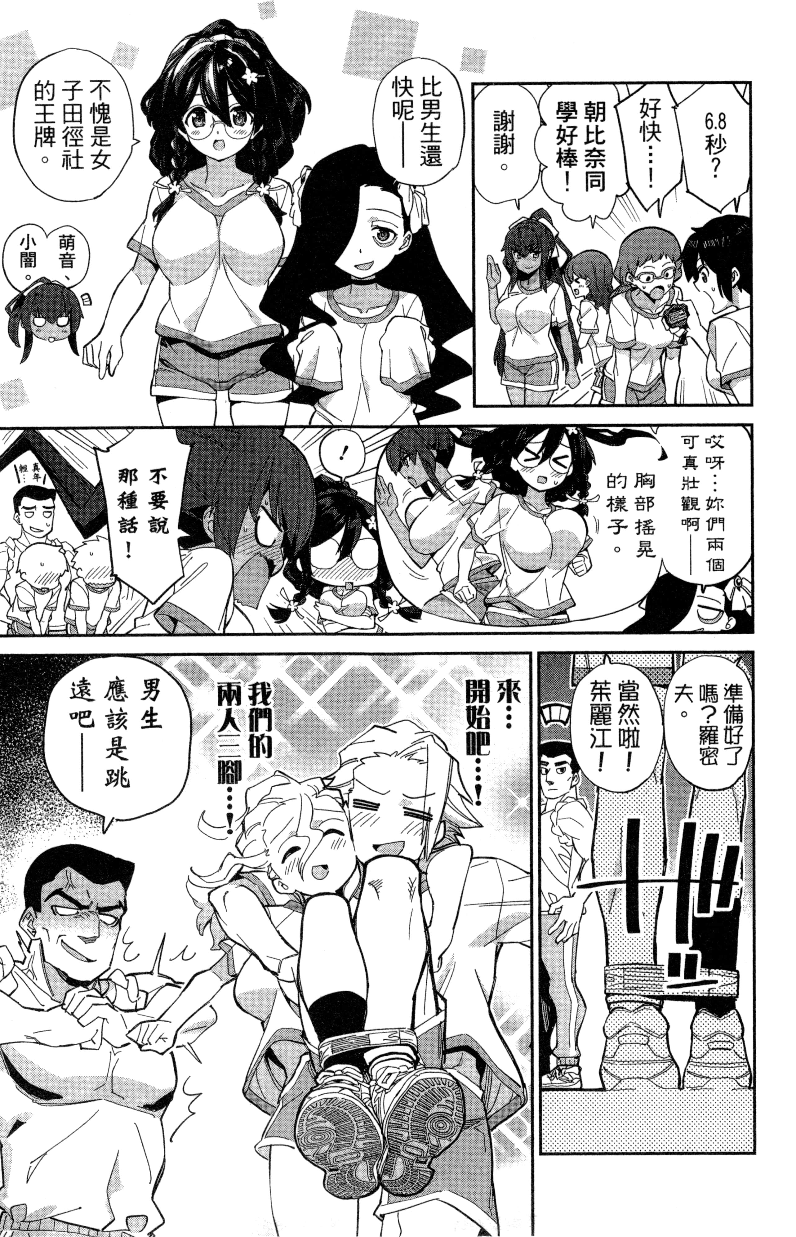 Page 84