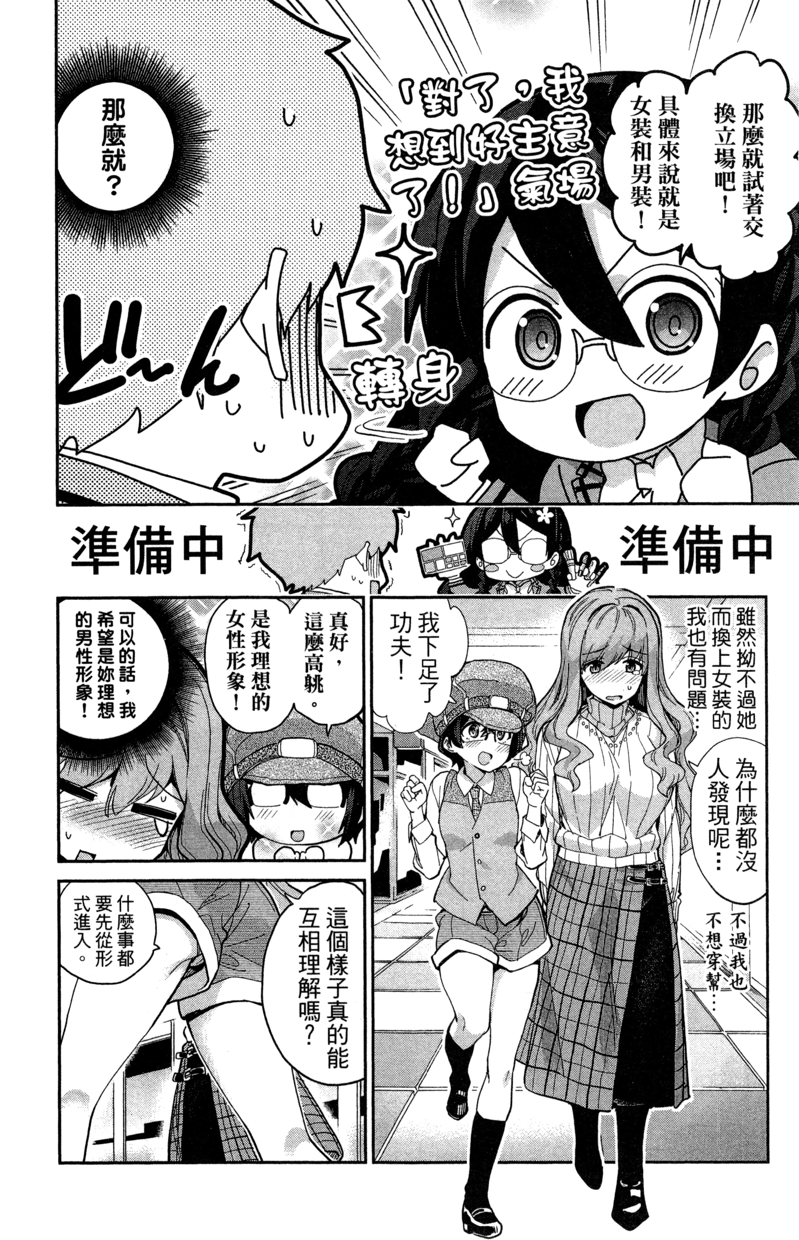 Page 103