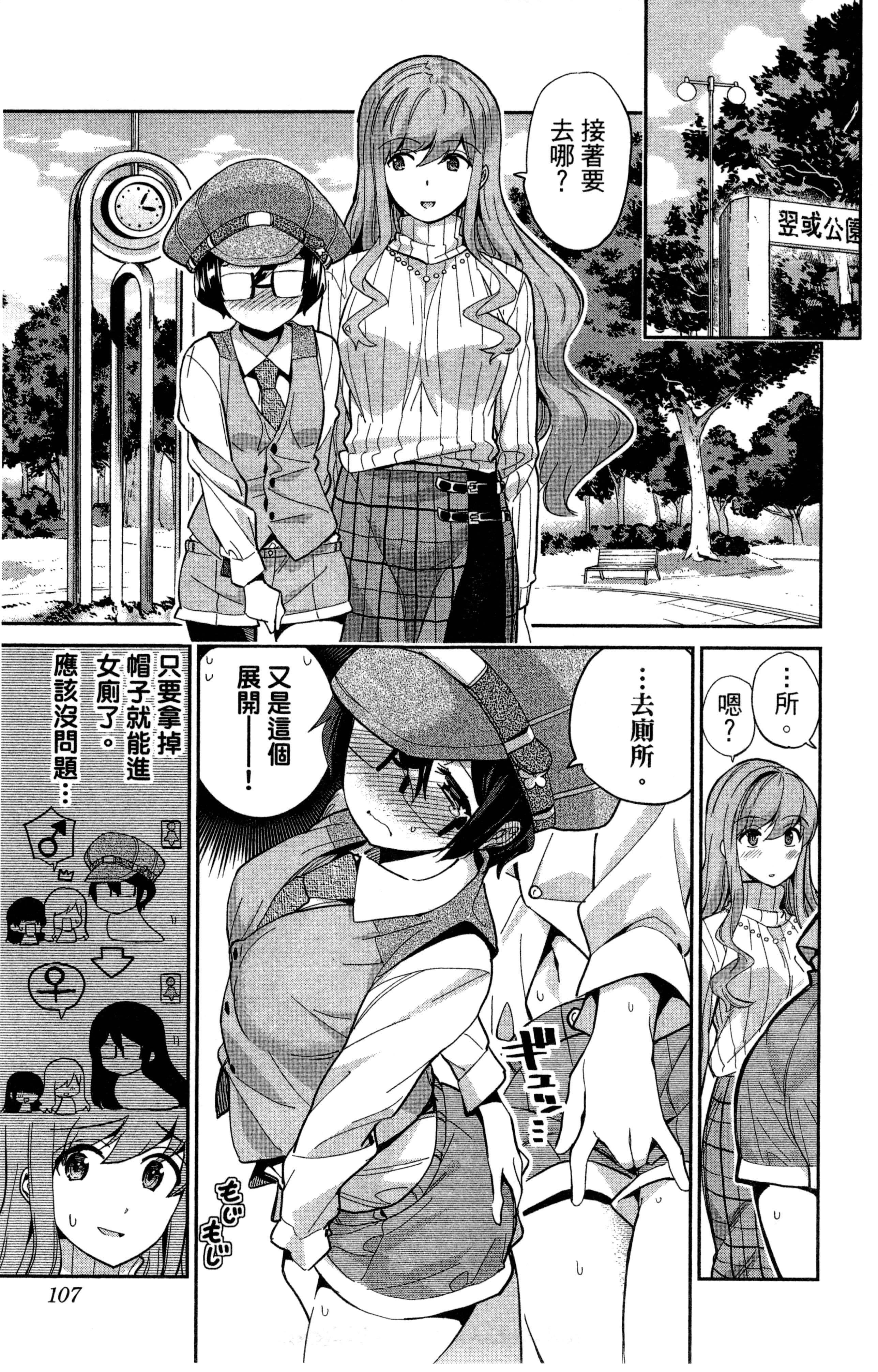 Page 108