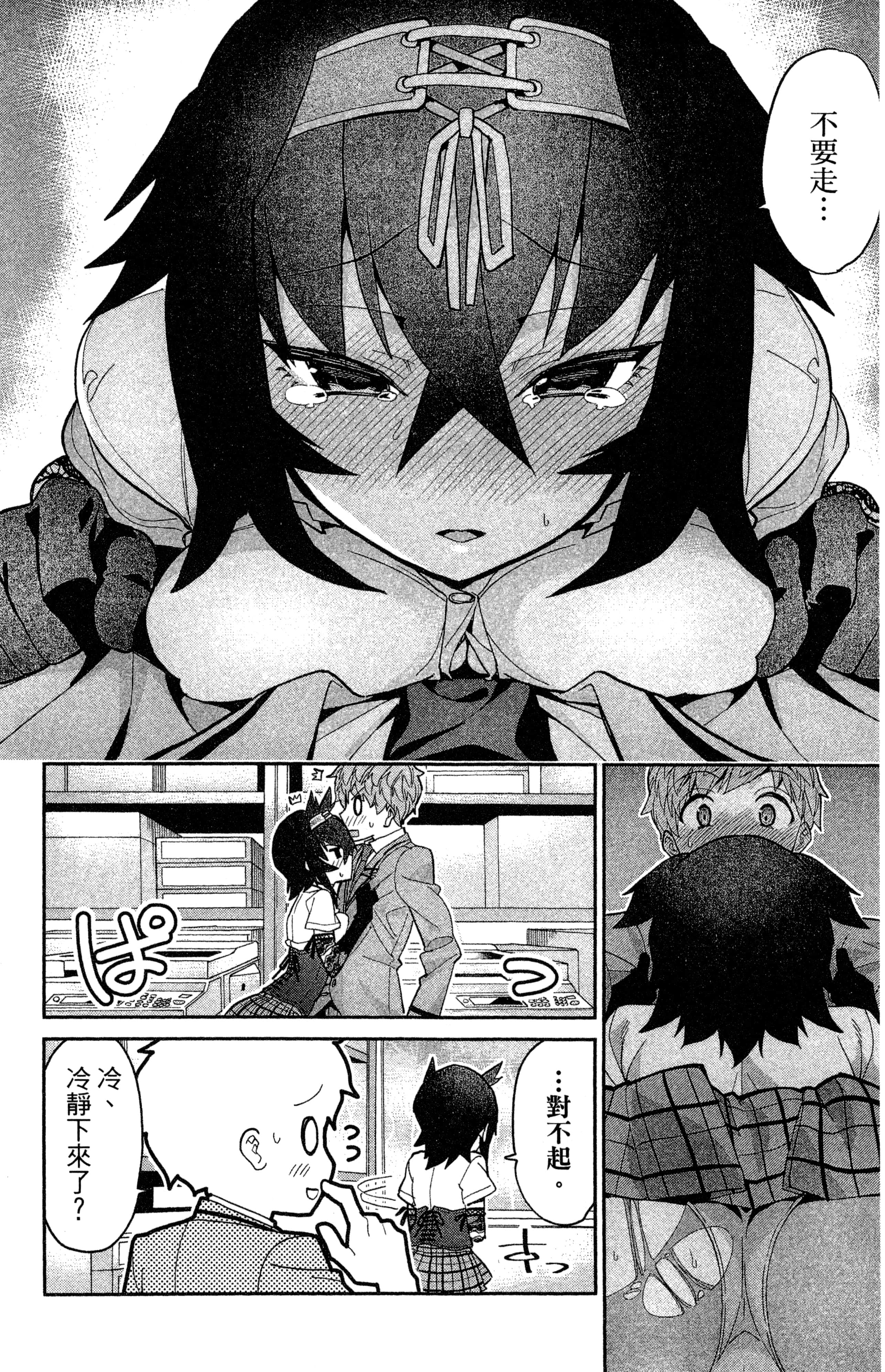 Page 133