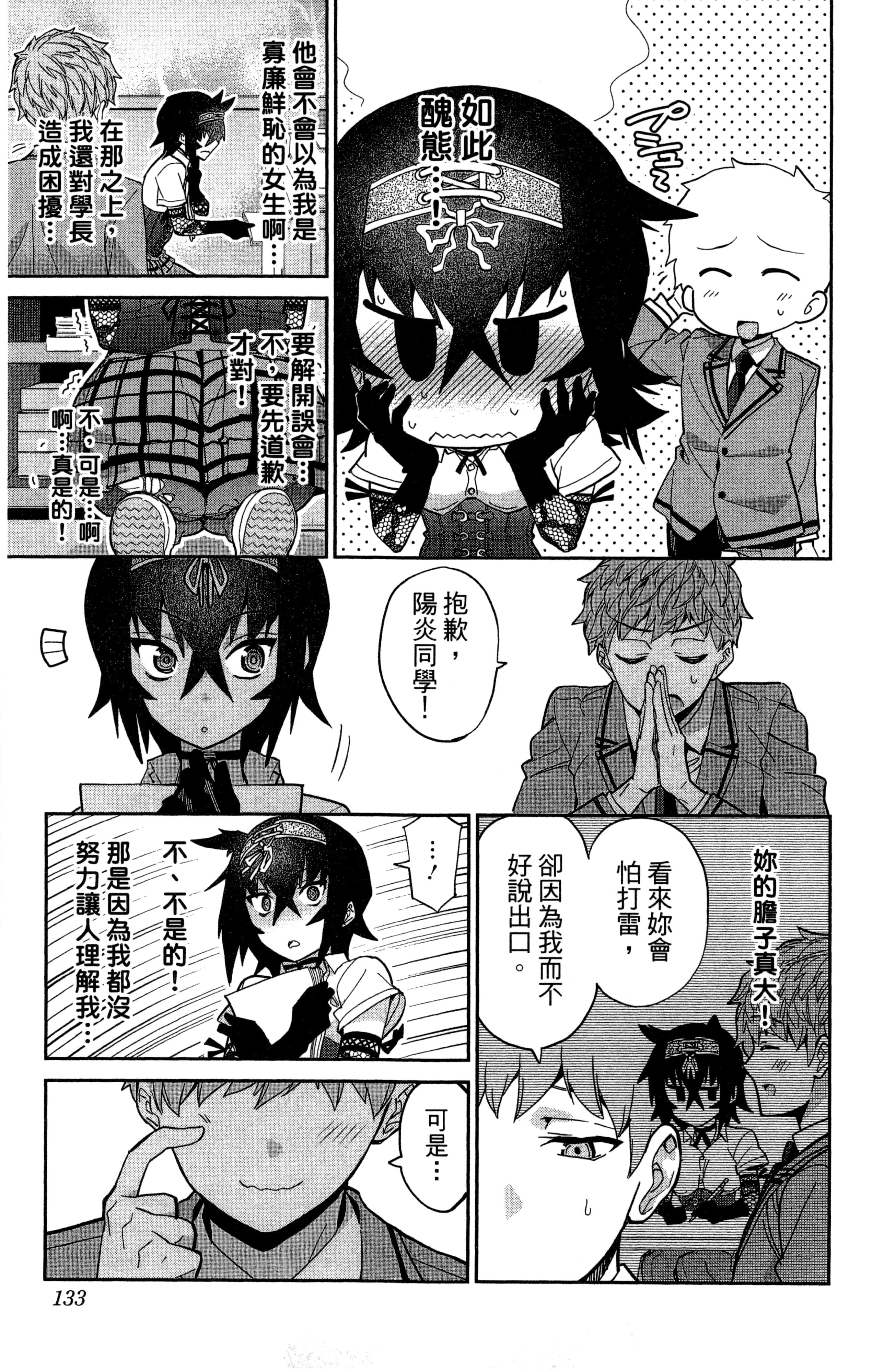 Page 134